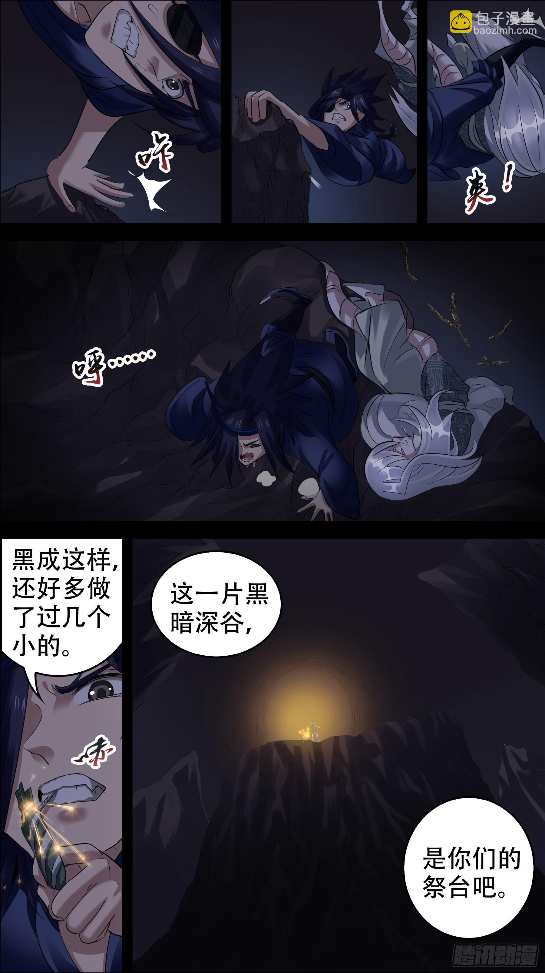 佰玖壹、祭品-第192话