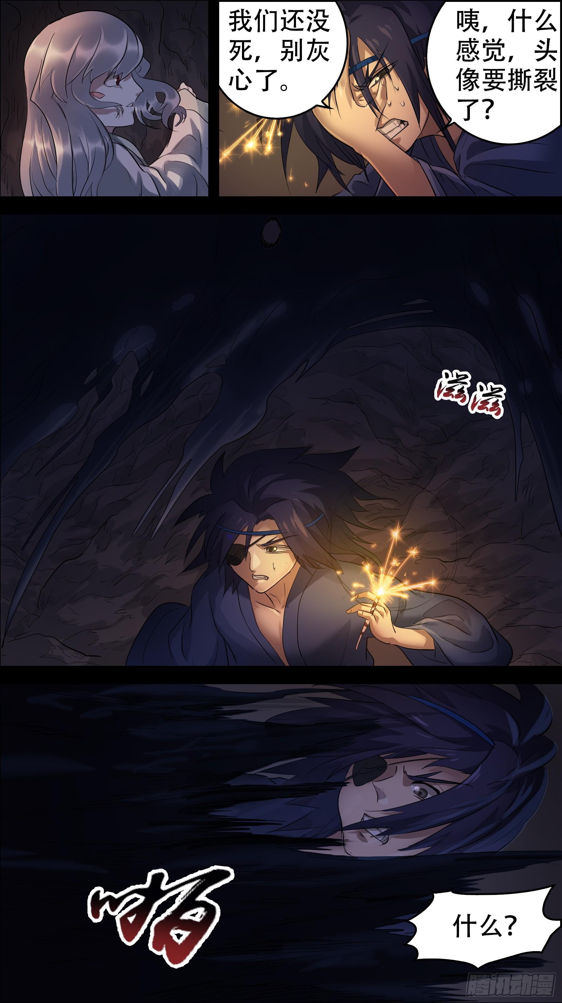 佰玖壹、祭品-第192话