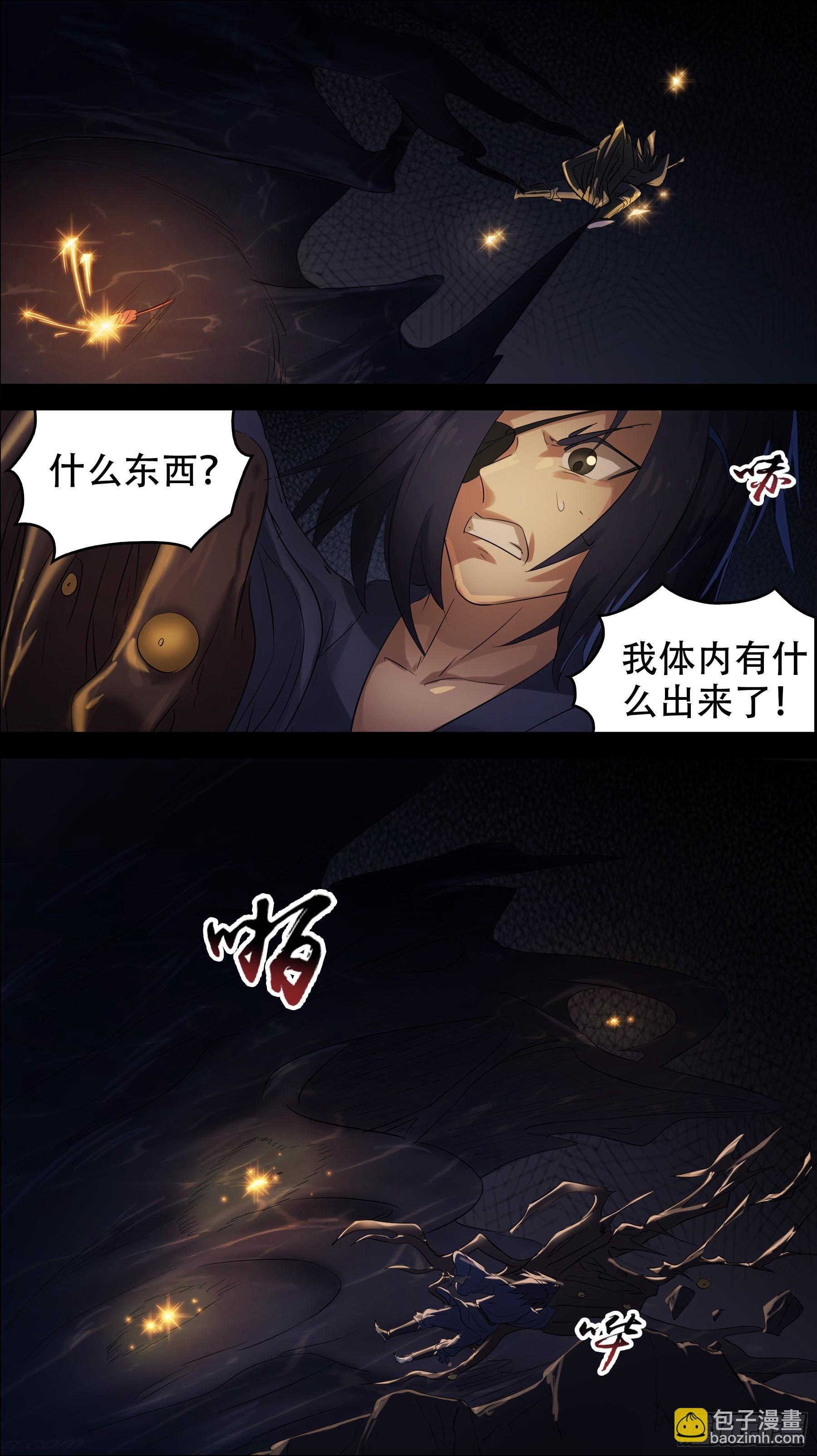 佰玖壹、祭品-第192话