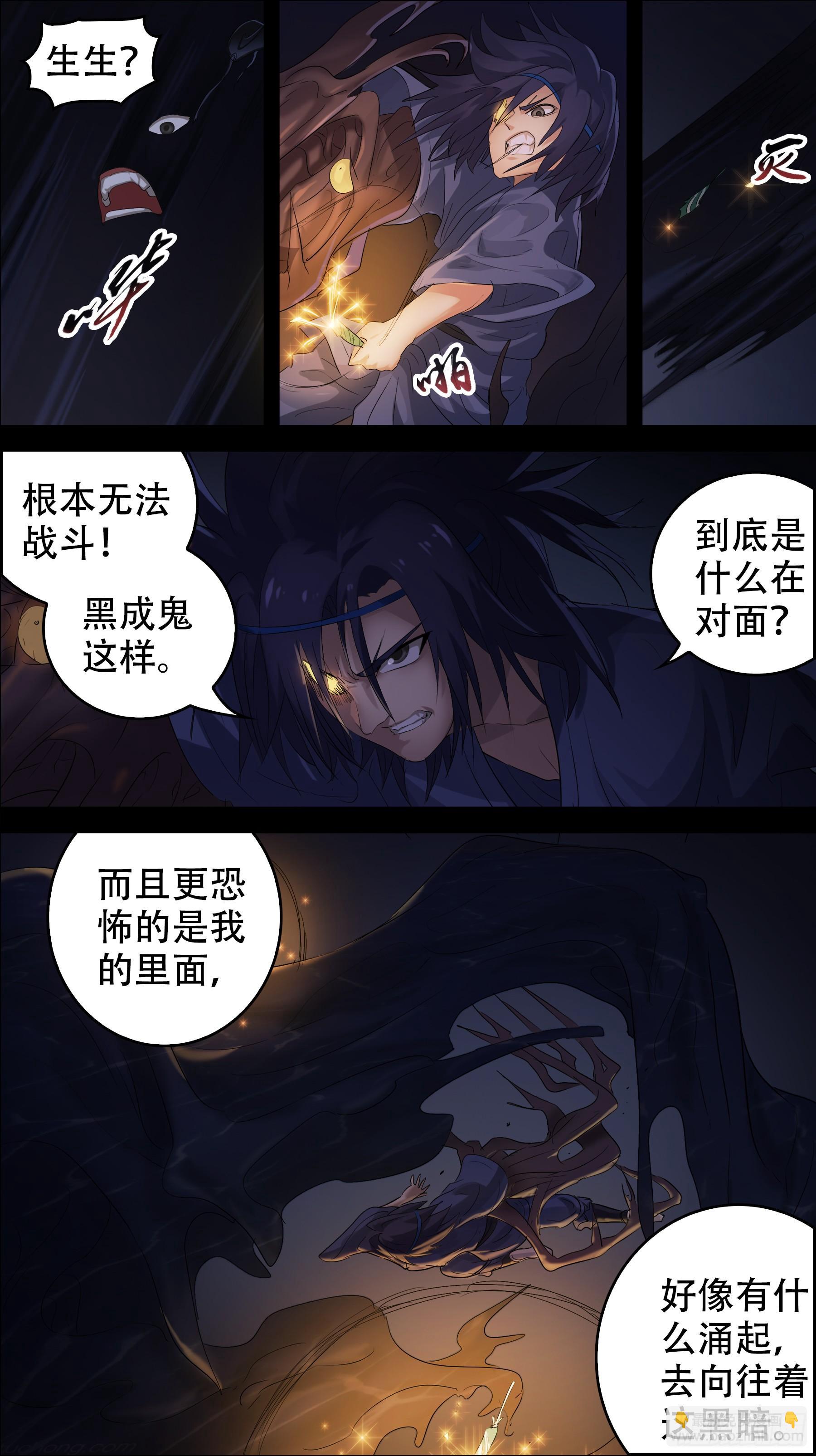 佰玖壹、祭品-第192话