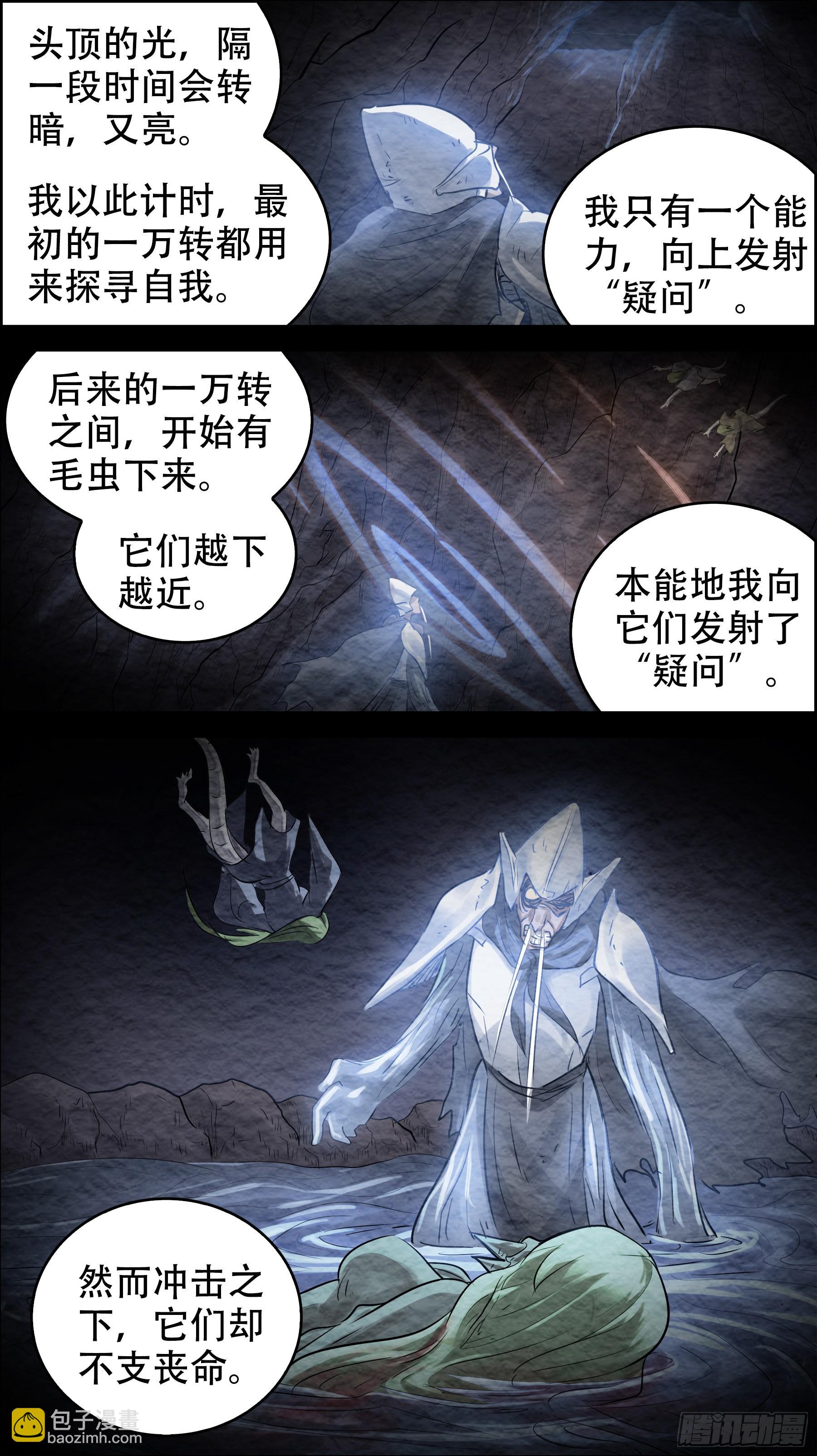 佰玖肆、师父-第194话