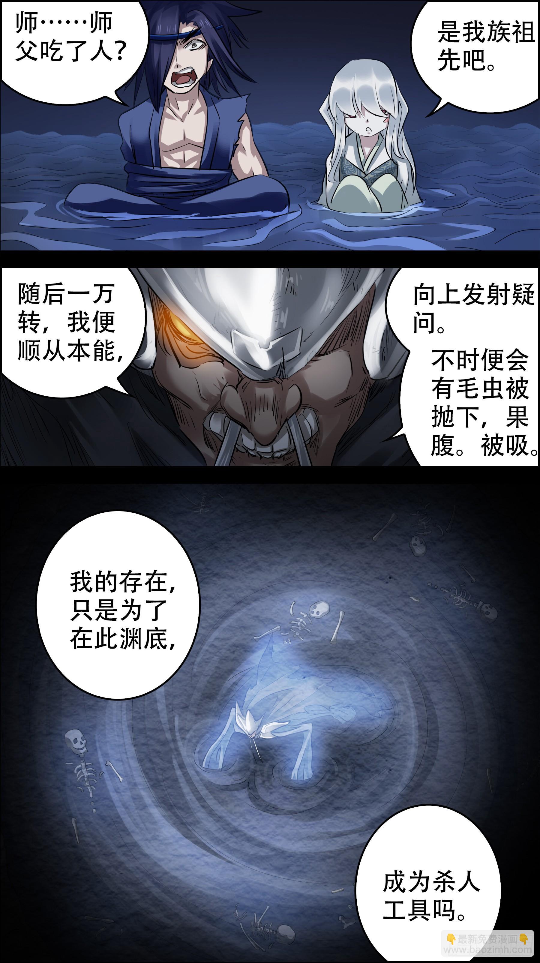 佰玖肆、师父-第194话