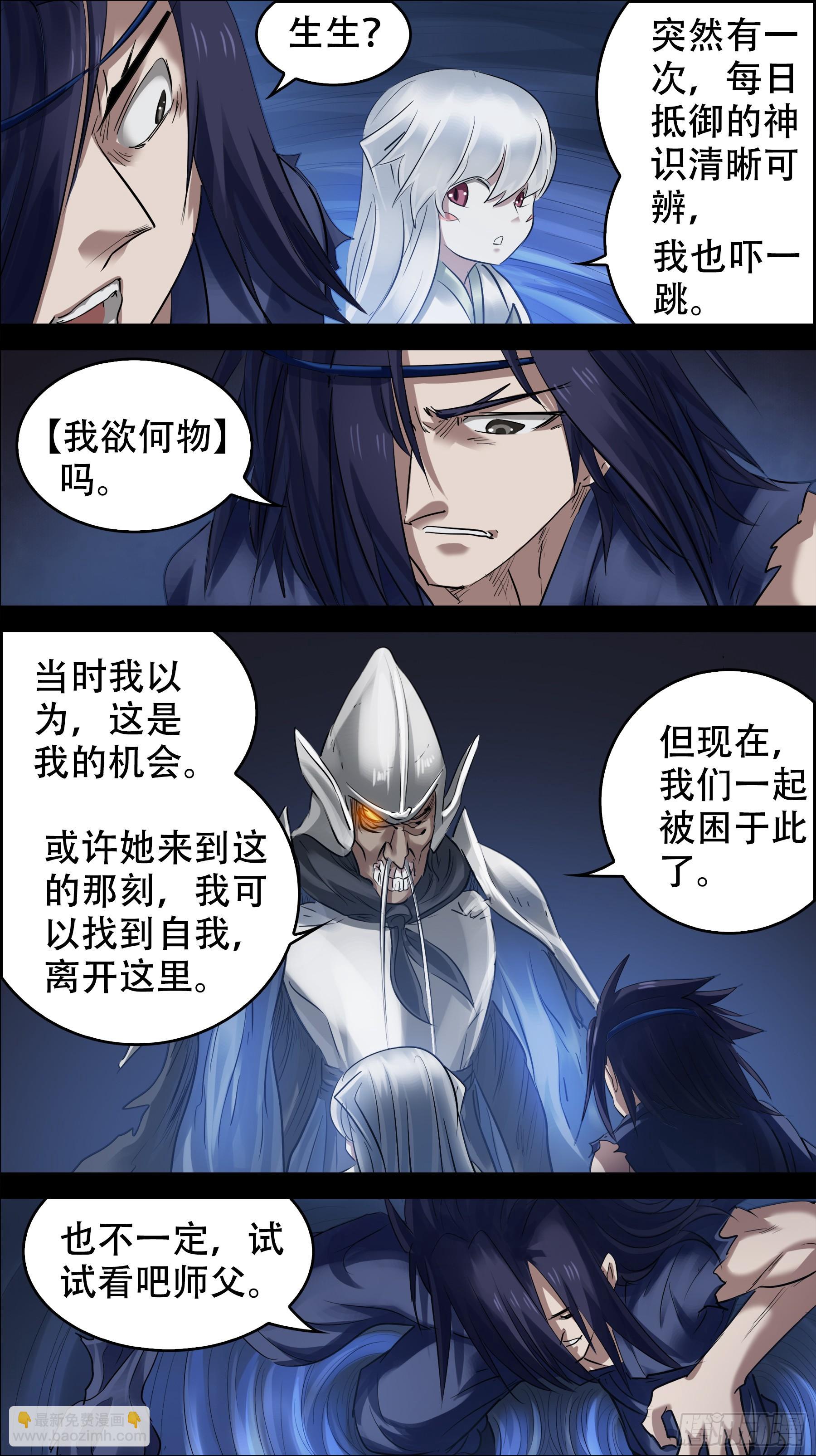 佰玖肆、师父-第194话