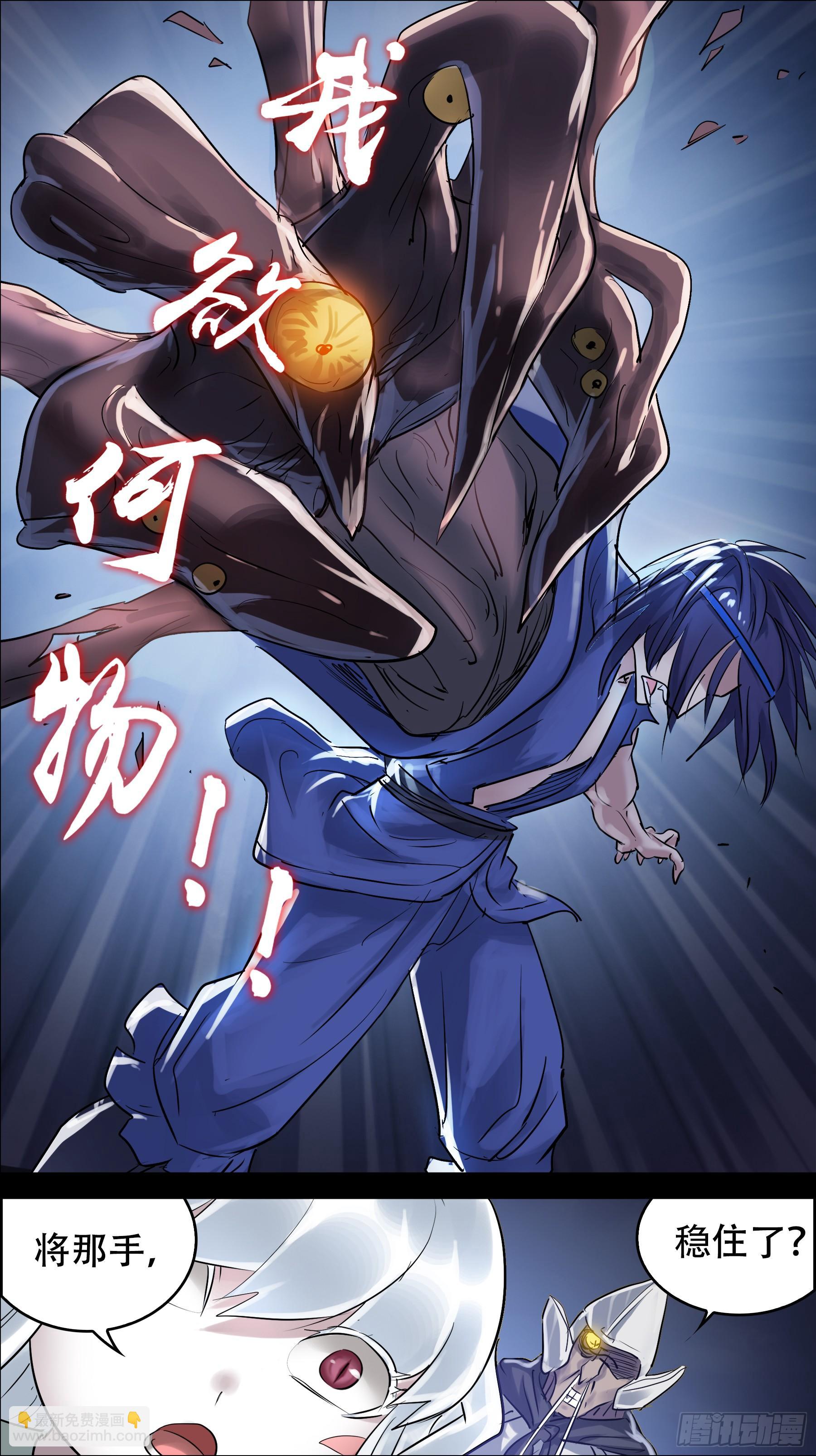 佰玖肆、师父-第194话