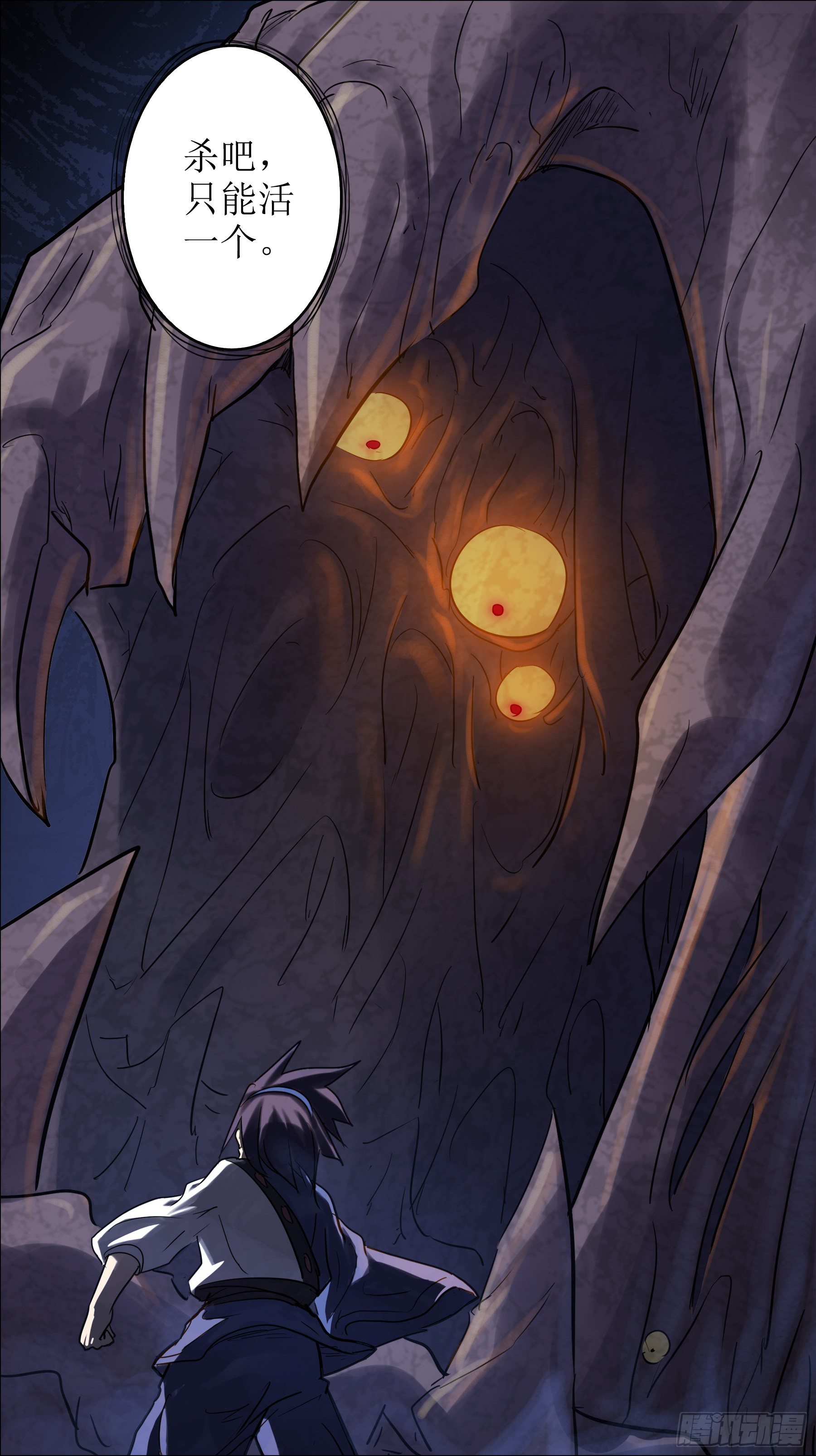 佰玖陆、声张-第196话