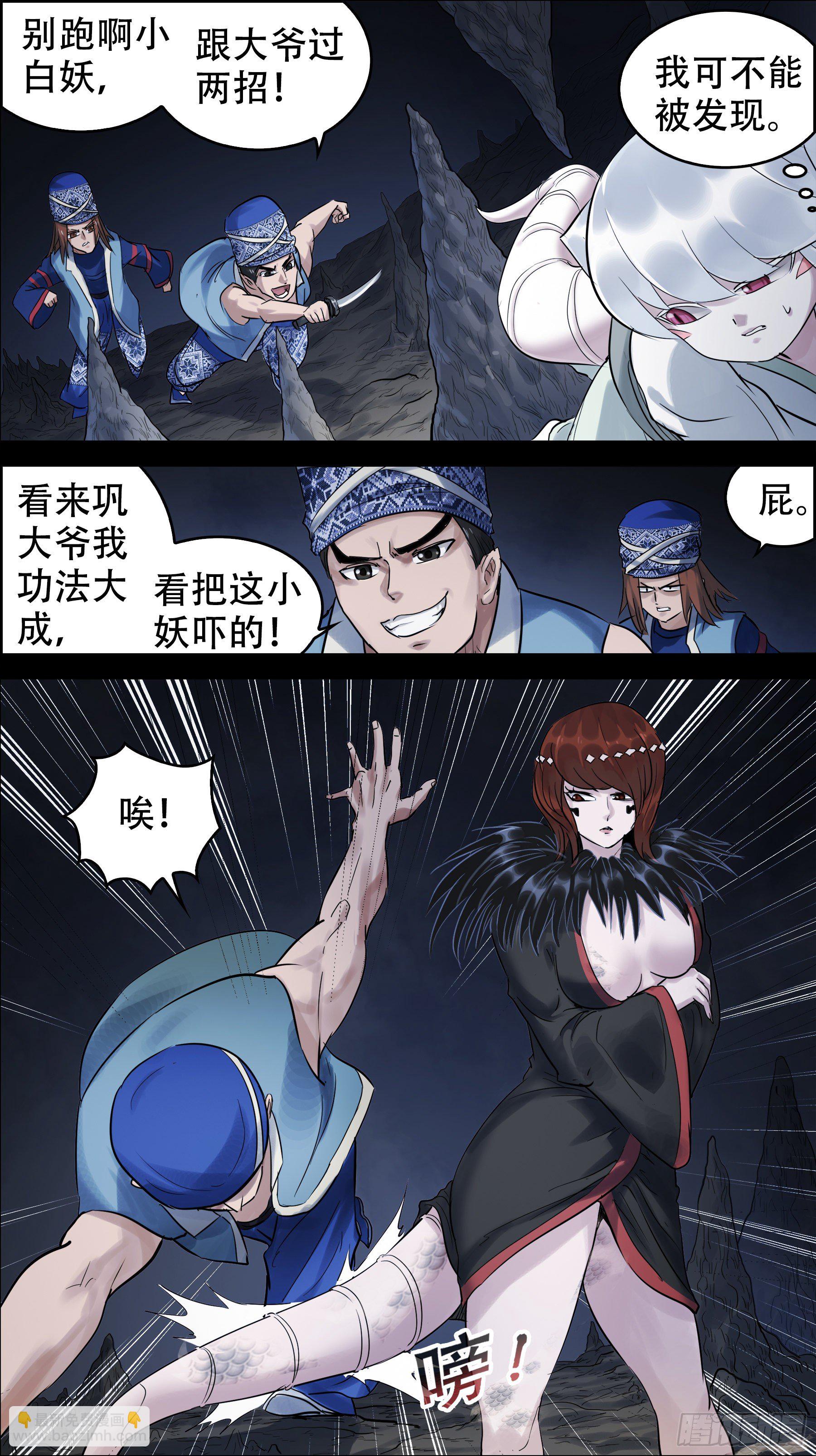 佰玖陆、声张-第196话