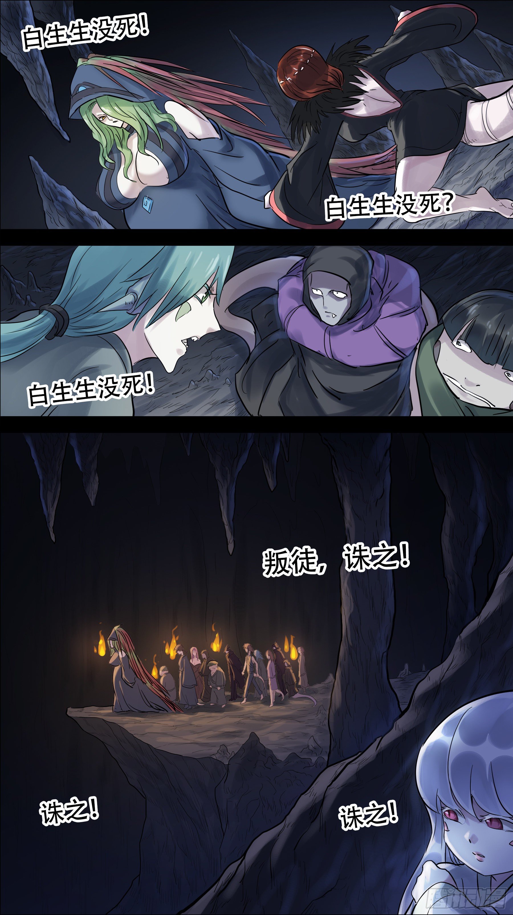 佰玖陆、声张-第196话