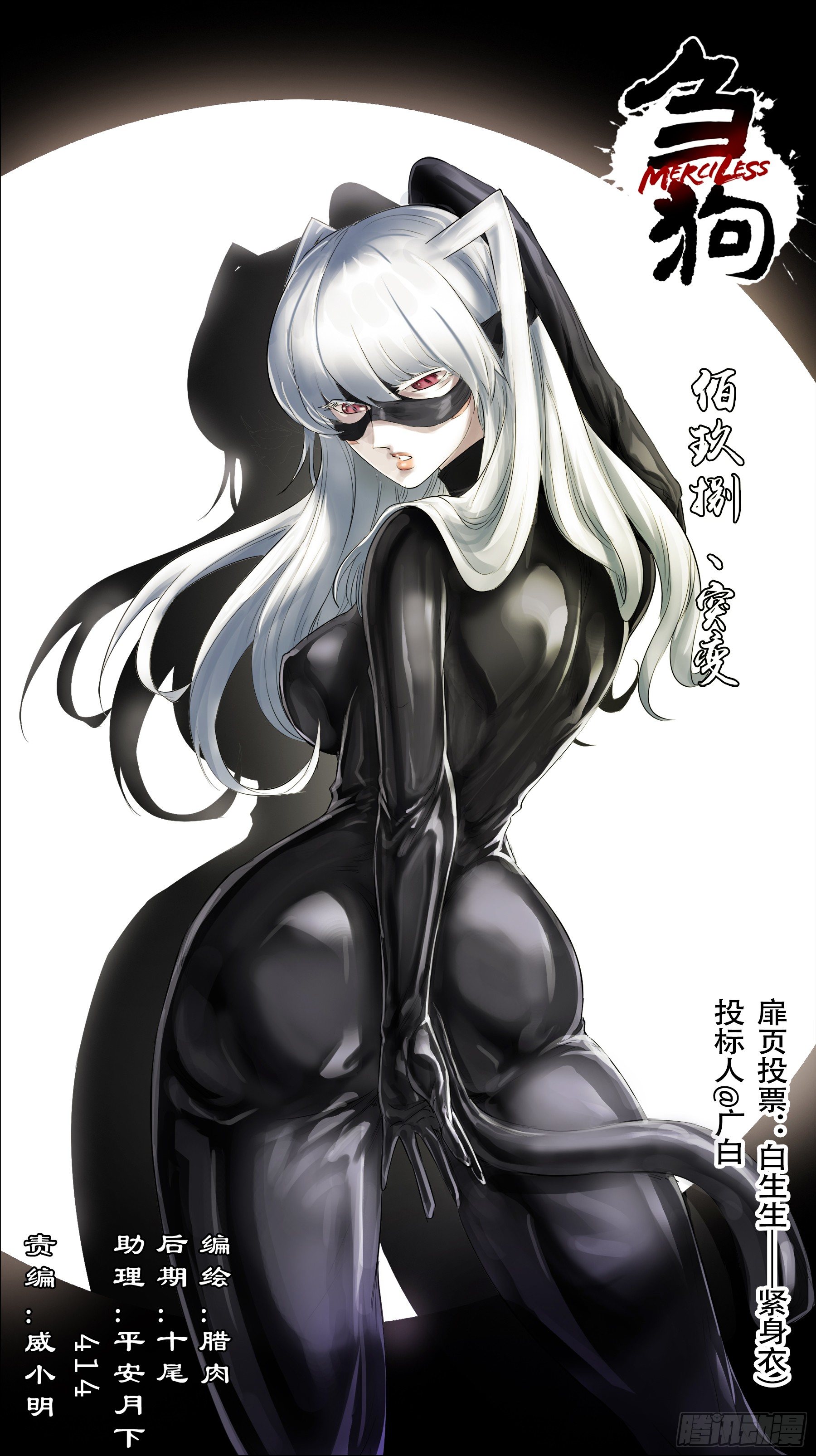 佰玖捌、突变-第198话