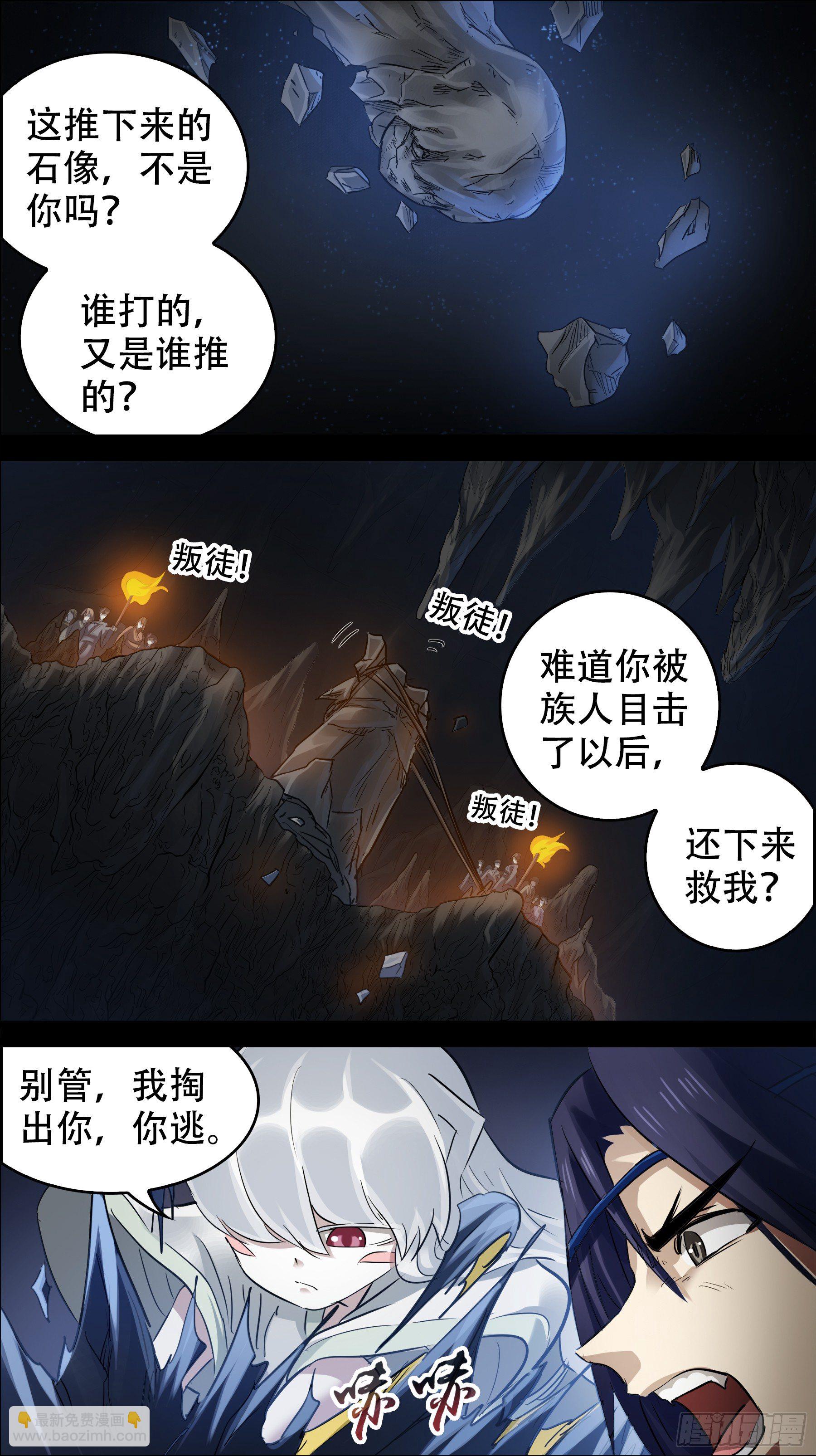 佰玖捌、突变-第198话