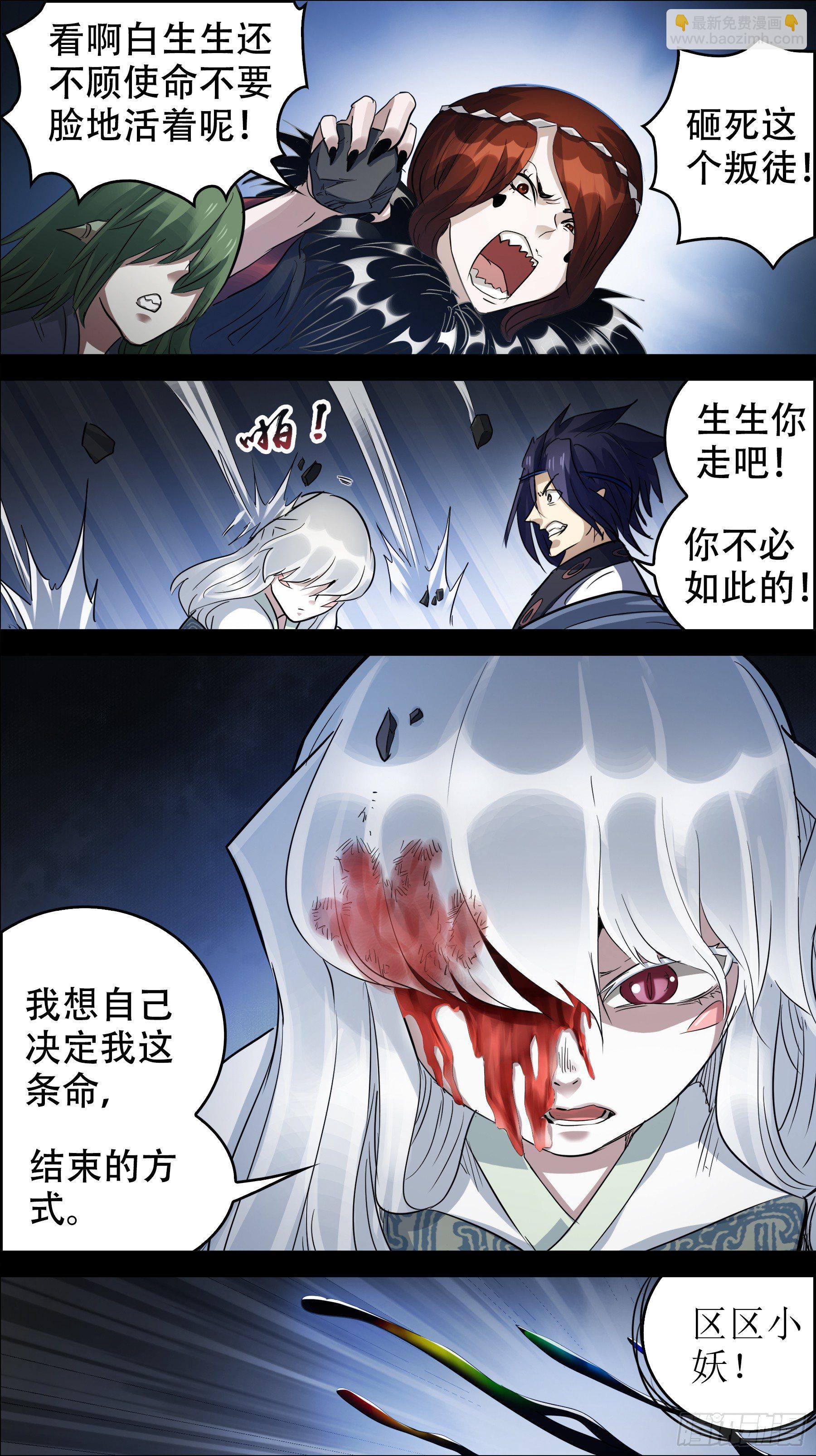 佰玖捌、突变-第198话