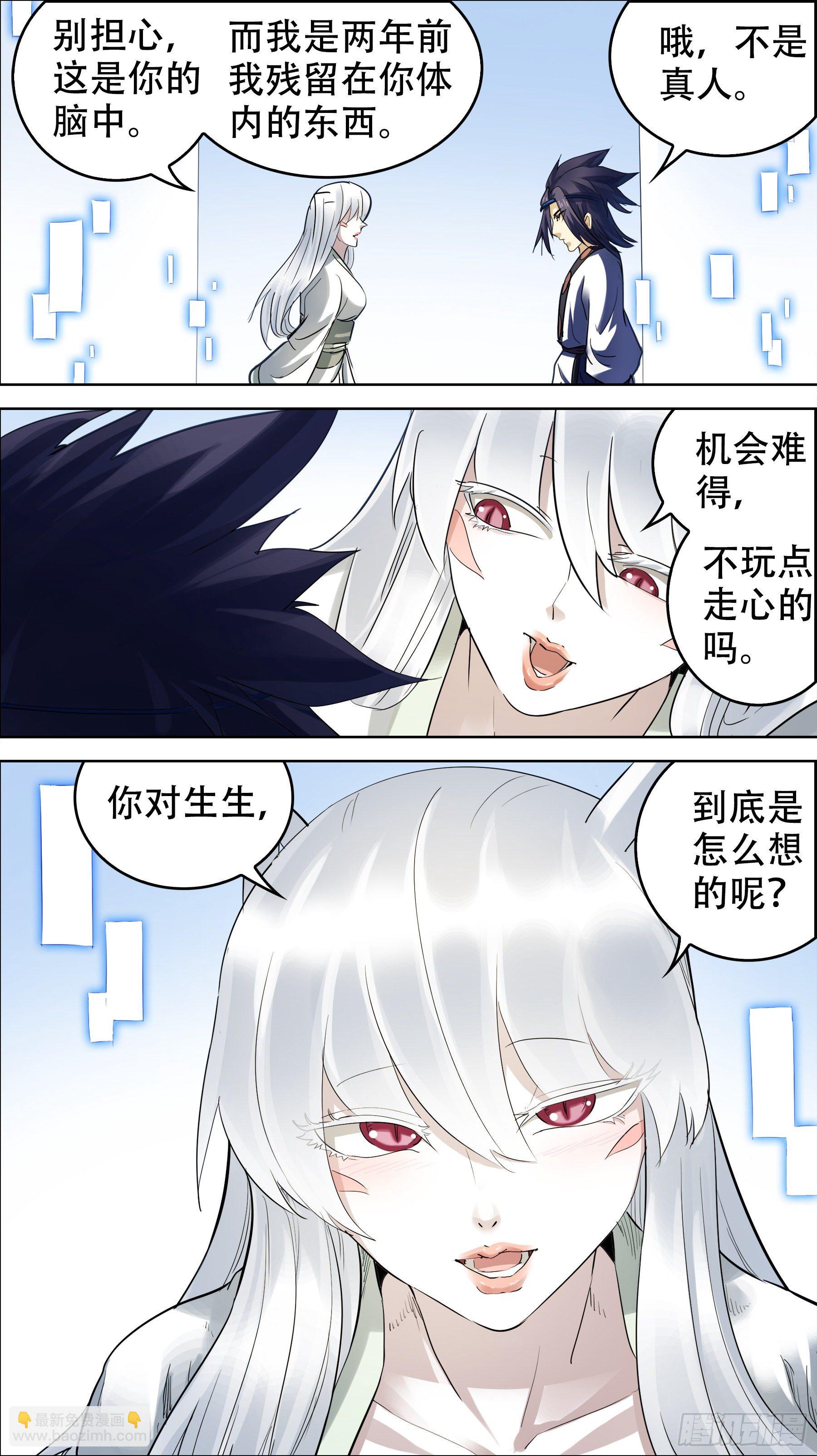 贰佰、两千-第200话