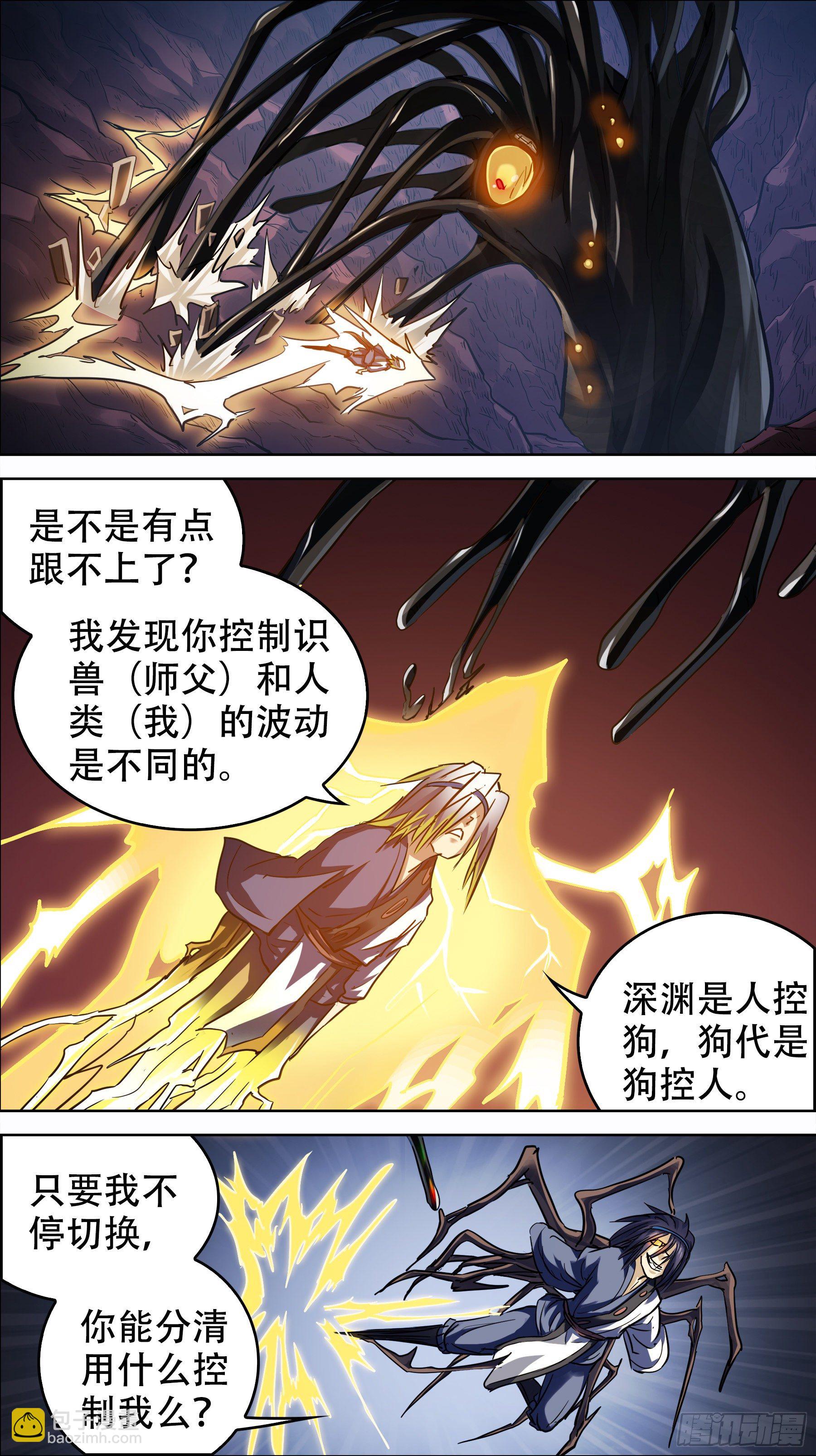 贰零肆、背刺-第204话