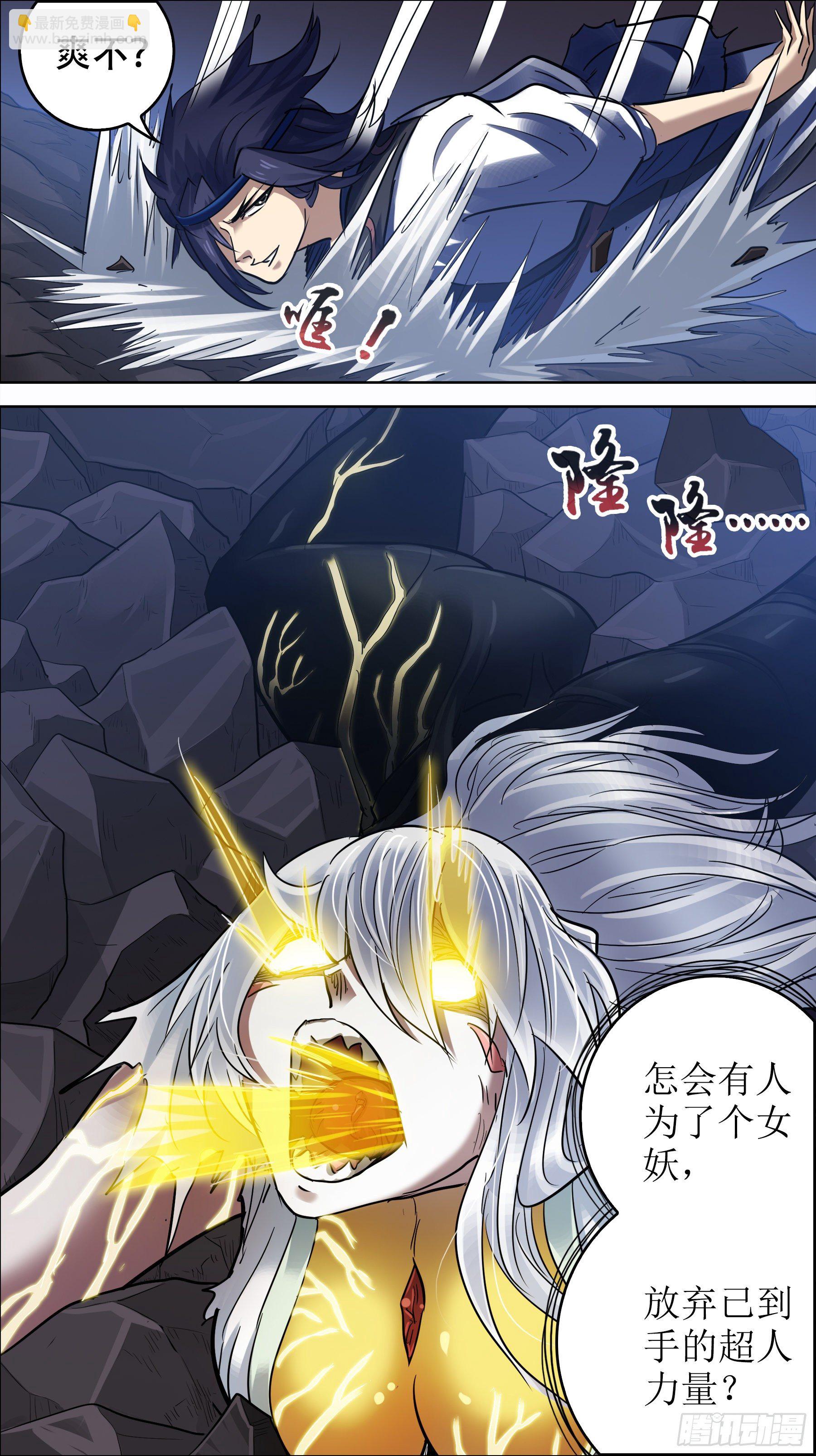 贰零捌、覆灭-第208话