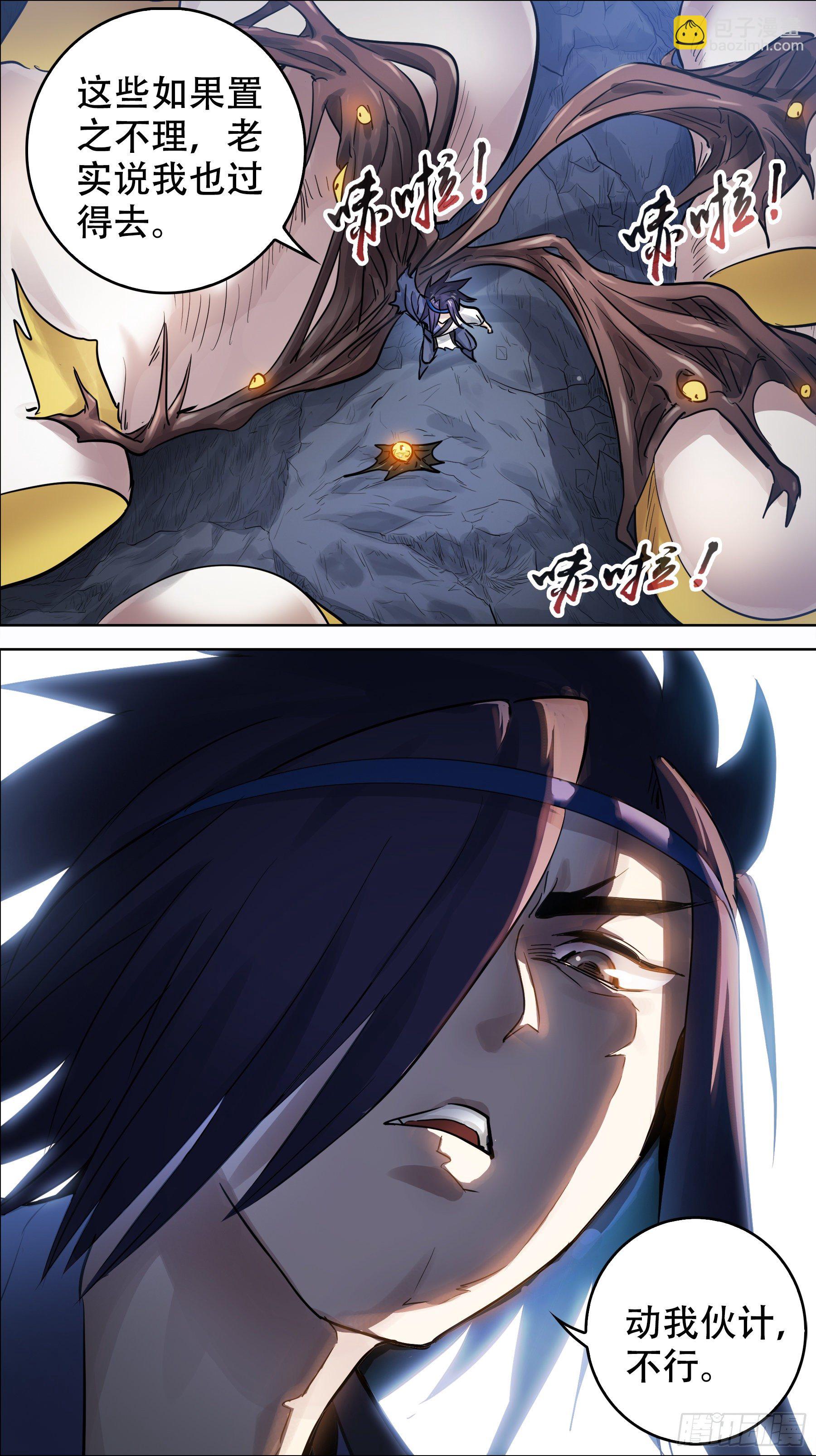 贰零捌、覆灭-第208话