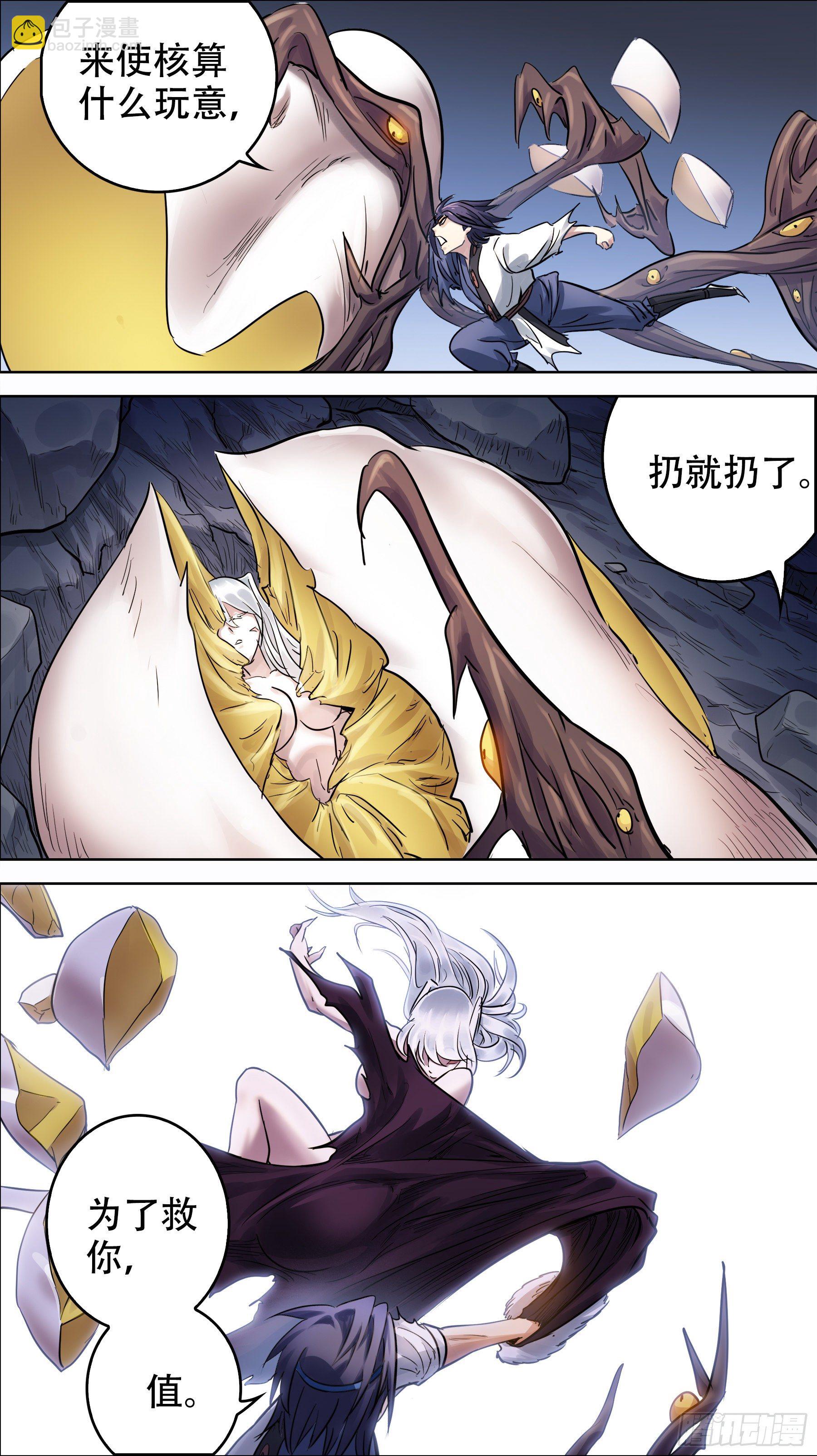 贰零捌、覆灭-第208话