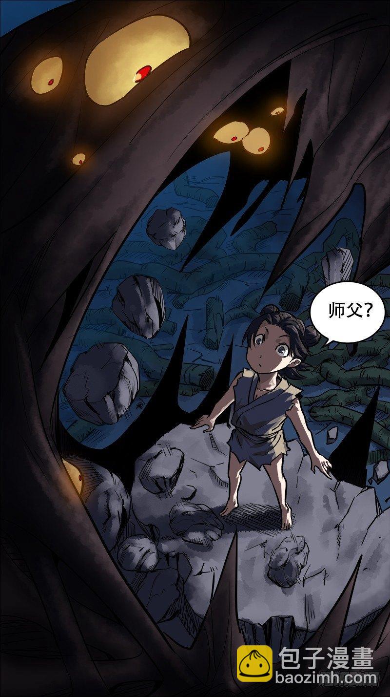 廿贰、狂犬-第22话