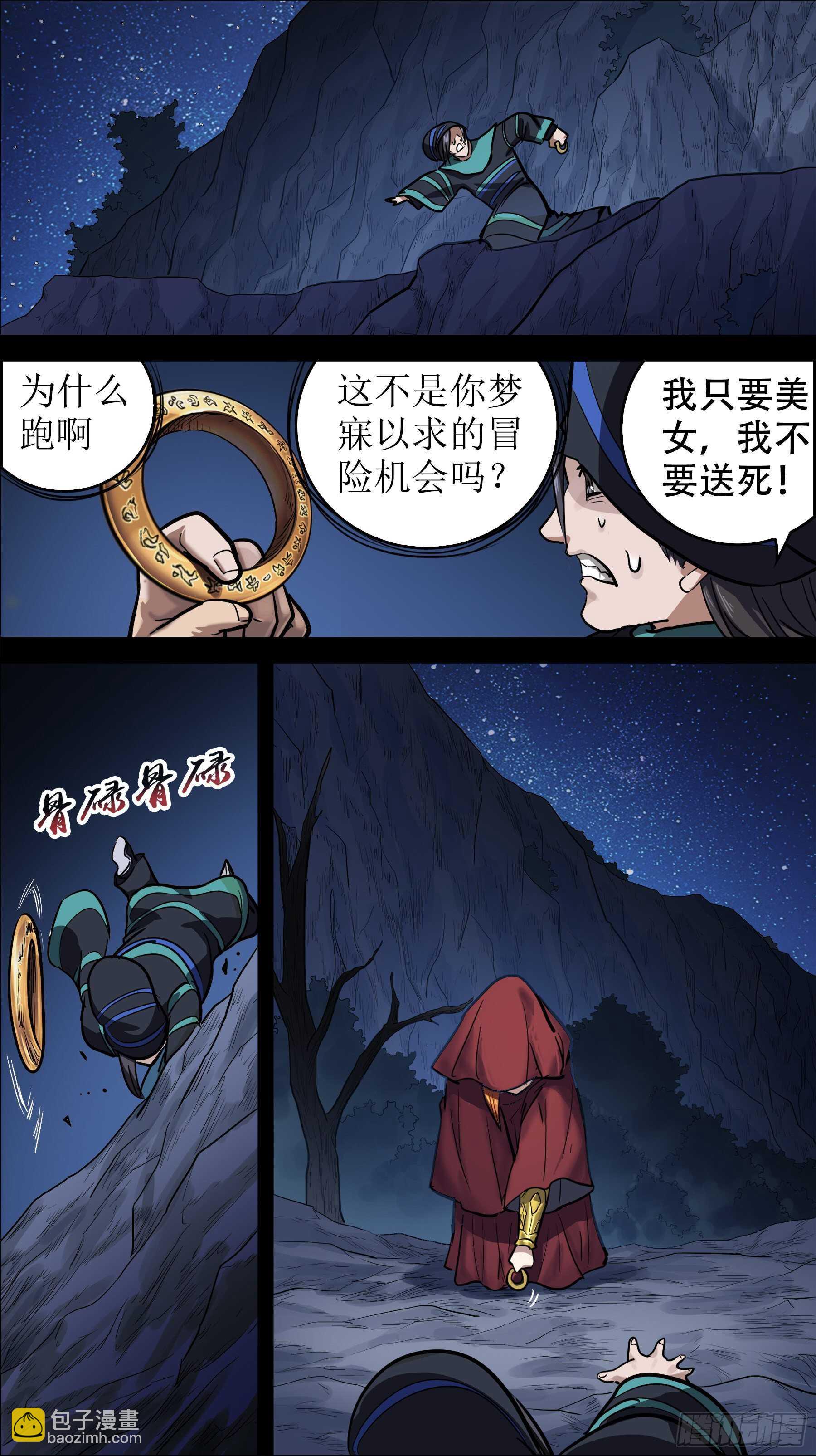 贰壹贰、绿记-第212话