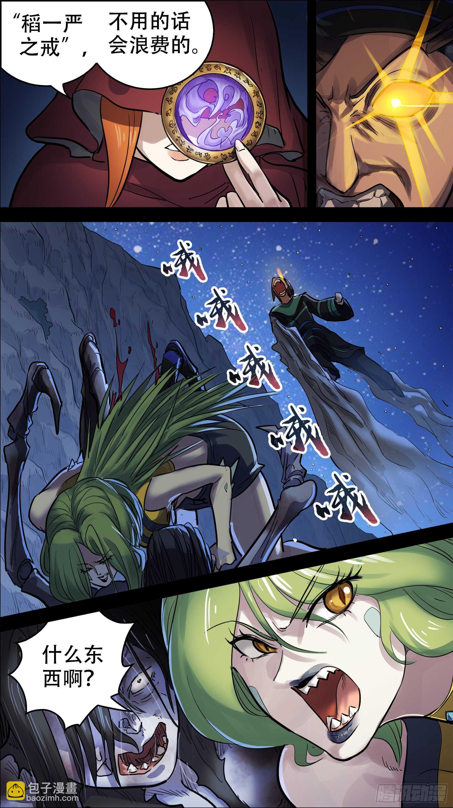 贰壹贰、绿记-第212话