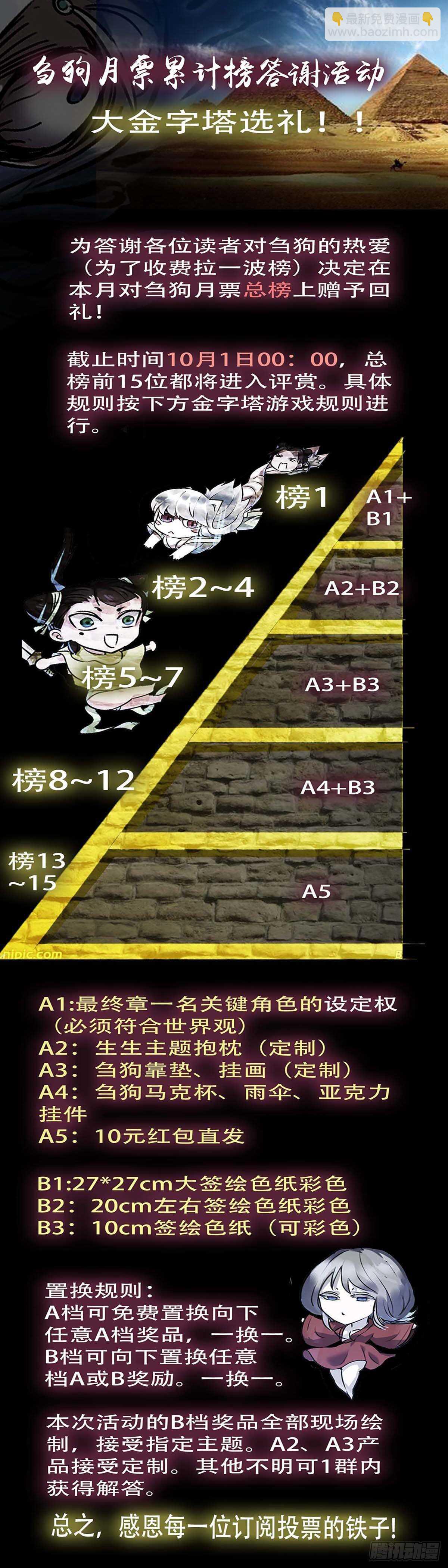 贰壹肆、踪记-第214话