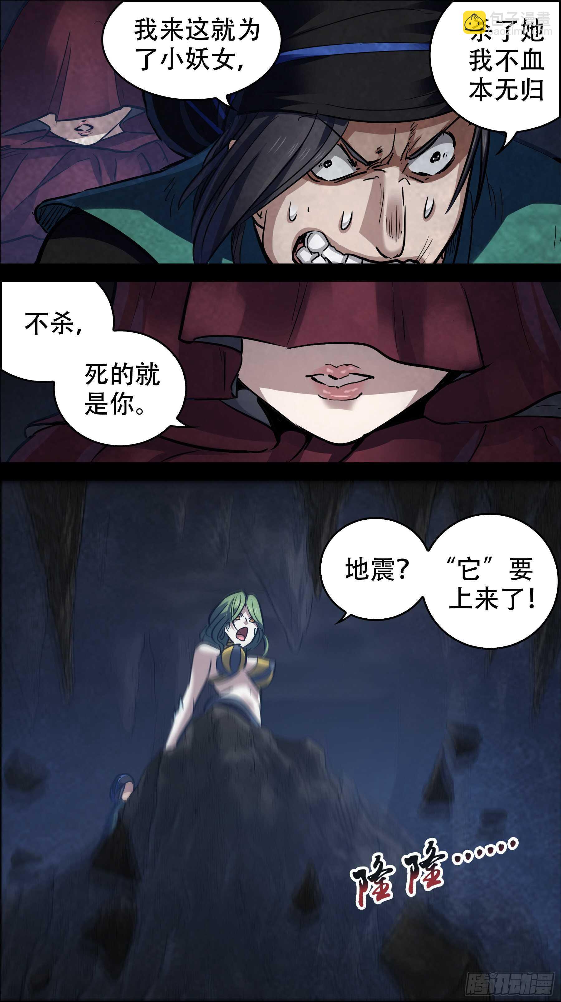 贰壹肆、踪记-第214话