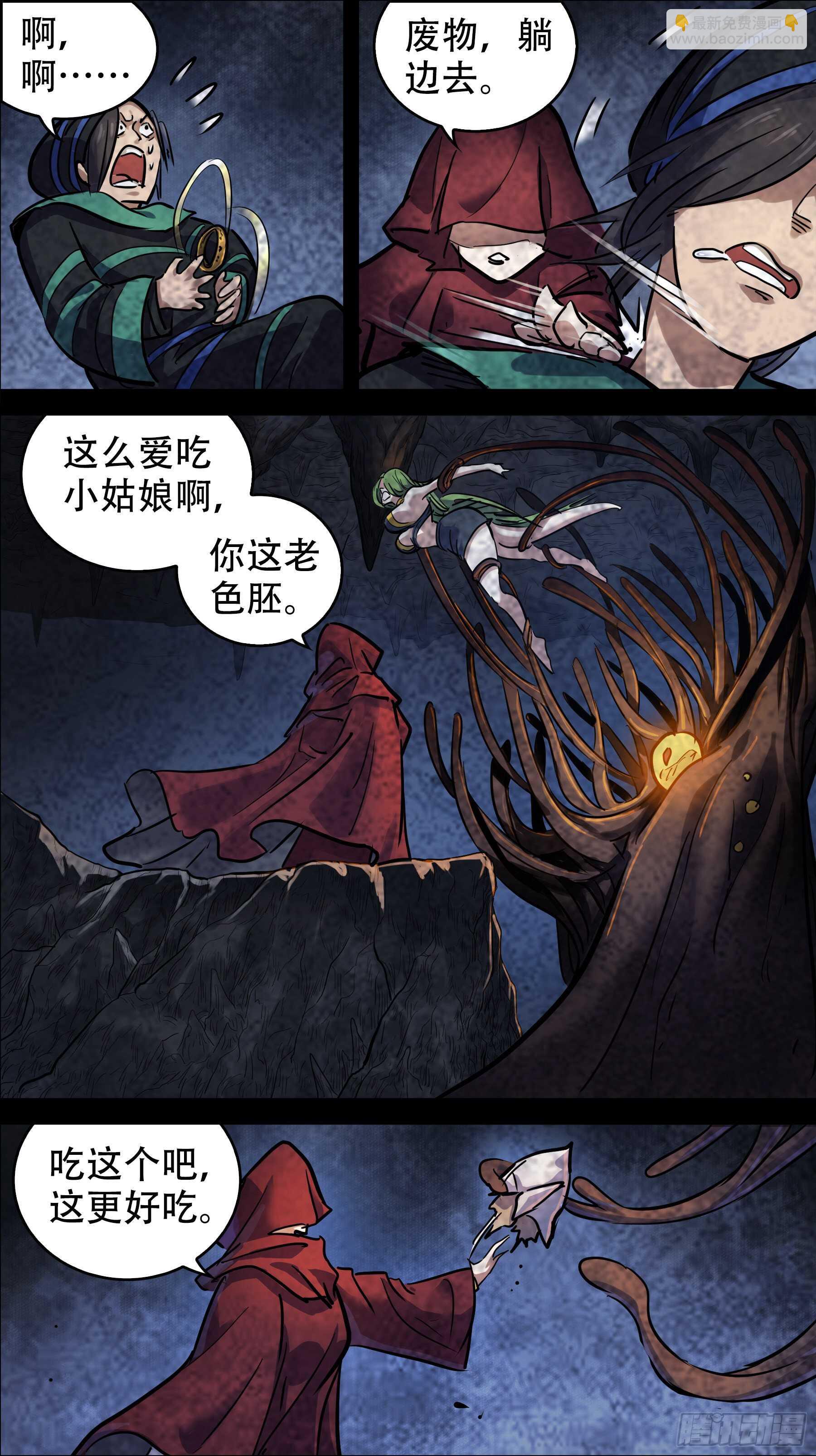 贰壹肆、踪记-第214话