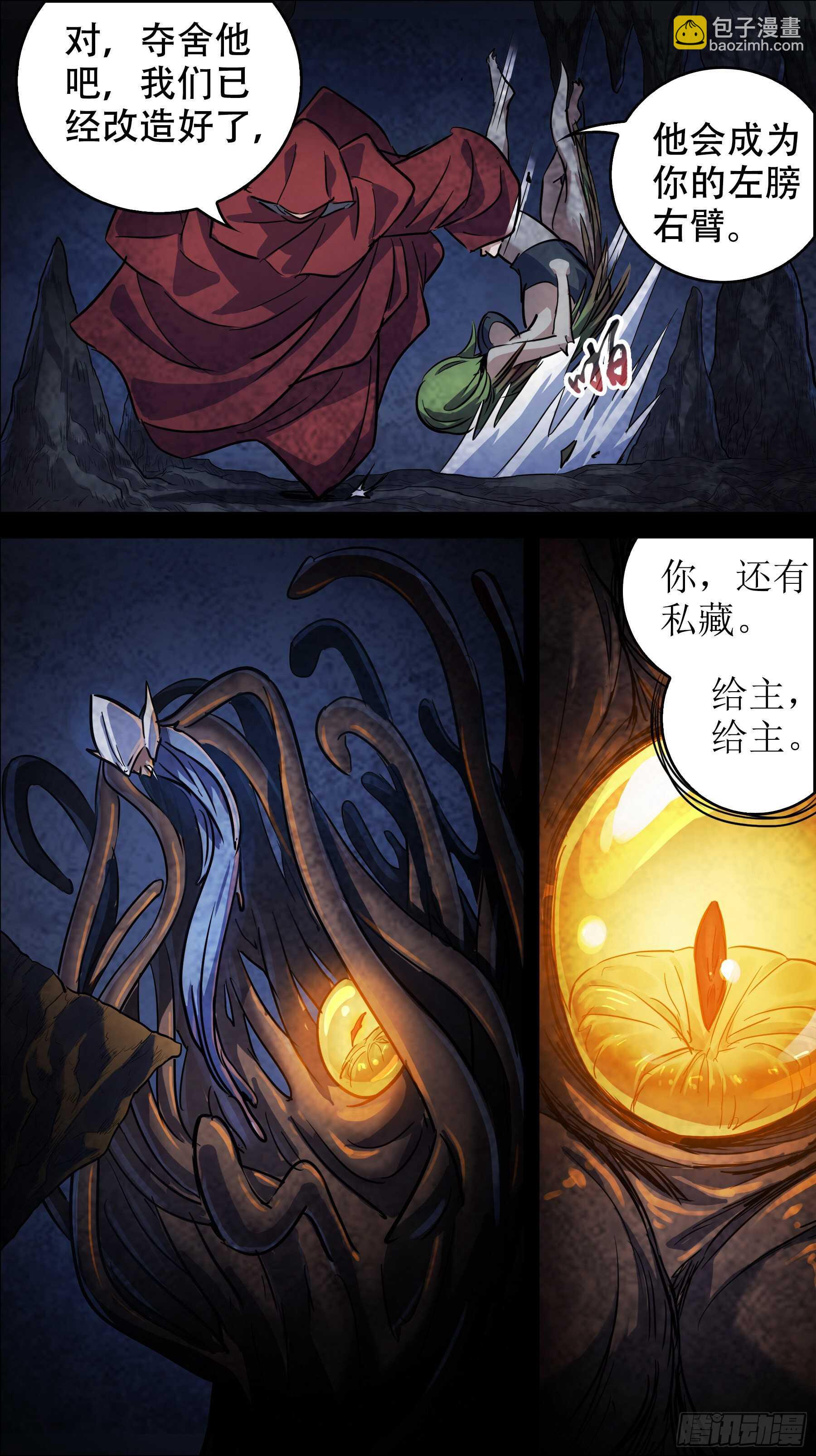 贰壹肆、踪记-第214话