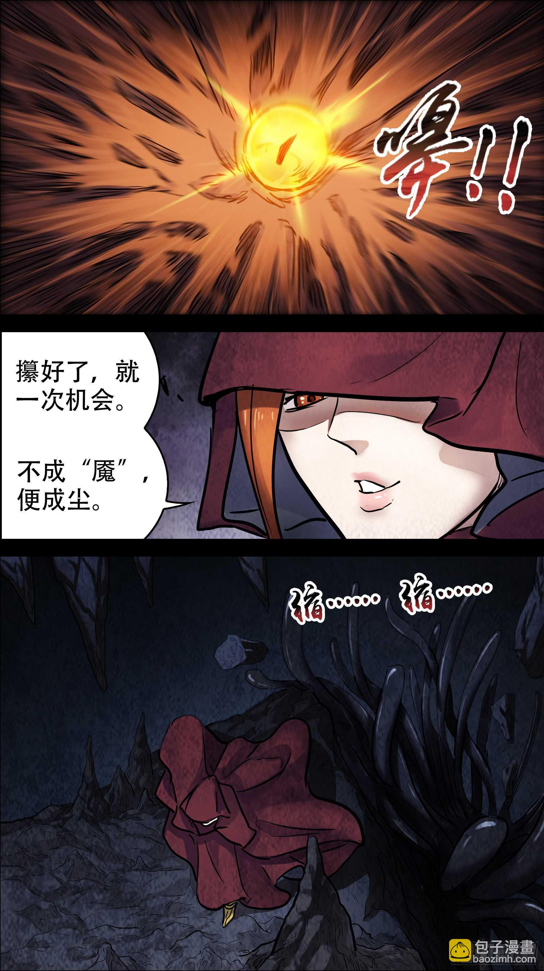 贰壹肆、踪记-第214话