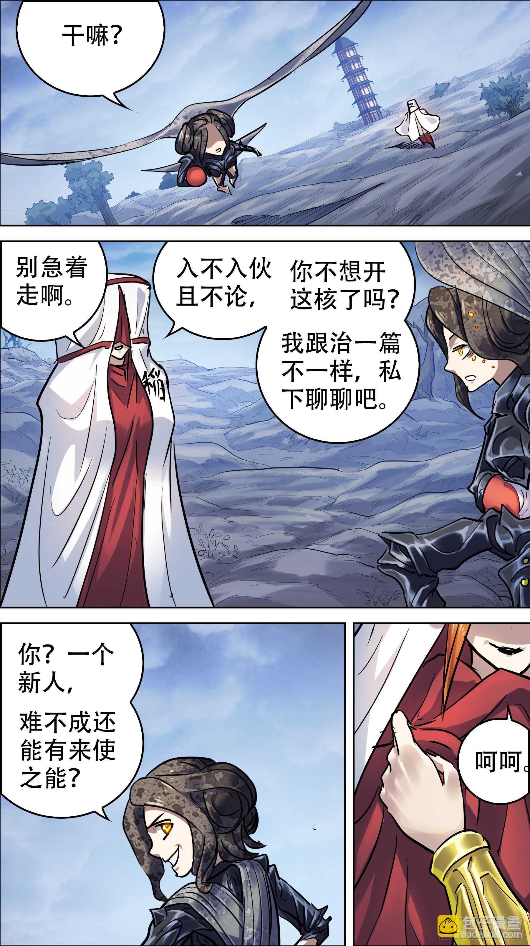 贰壹陆、戏组-第216话