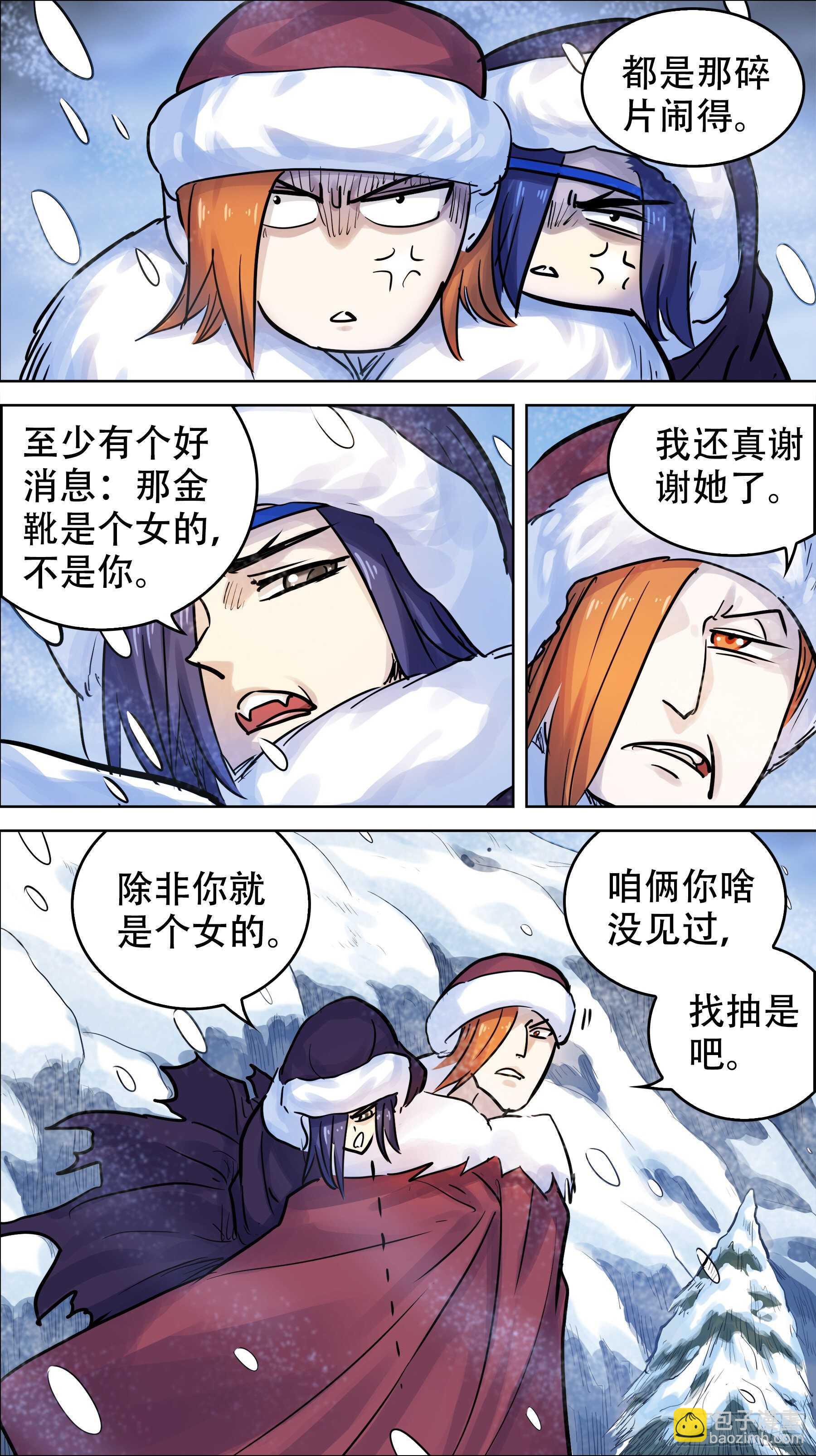 贰壹捌、风雪-第218话