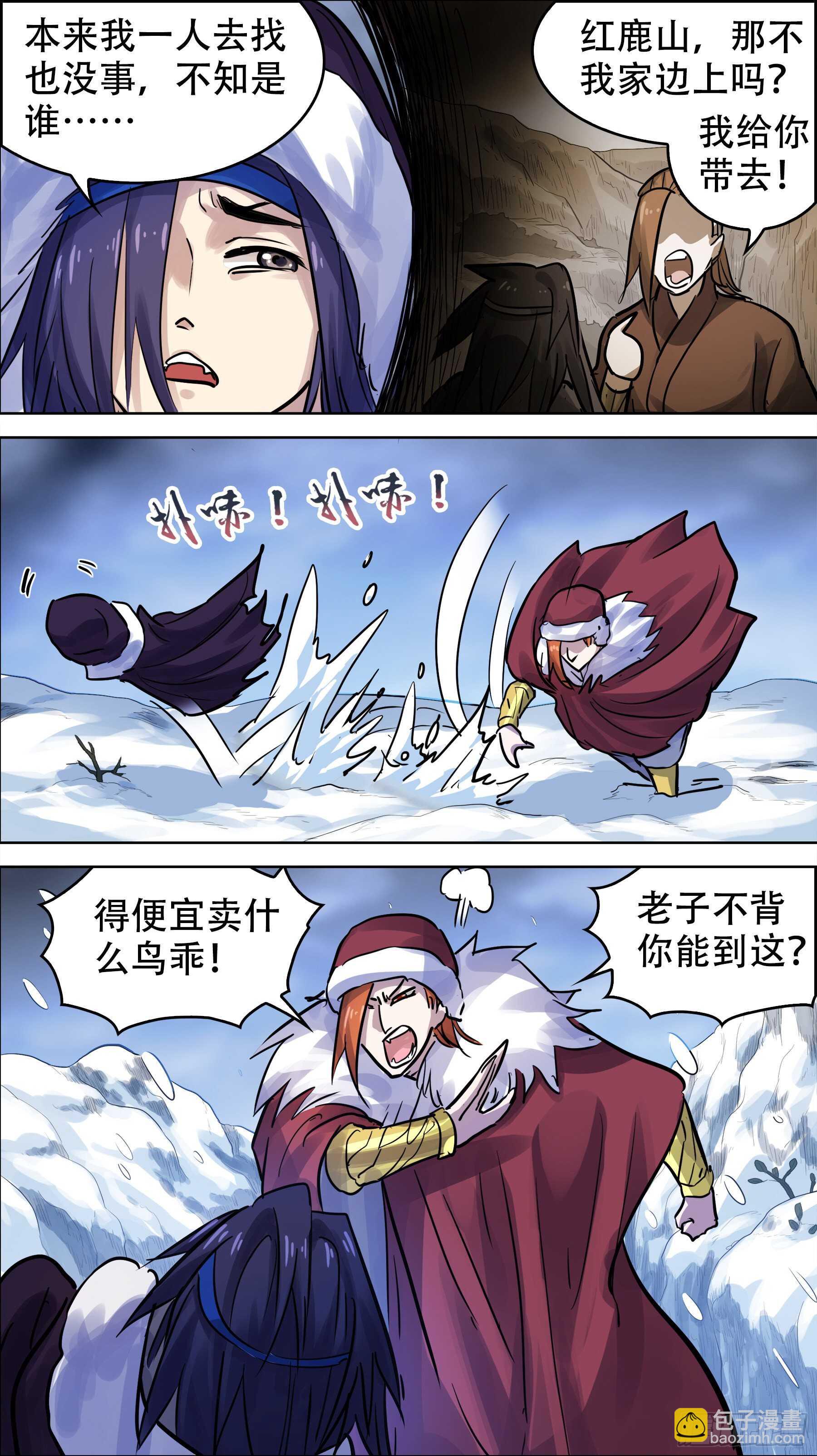 贰壹捌、风雪-第218话