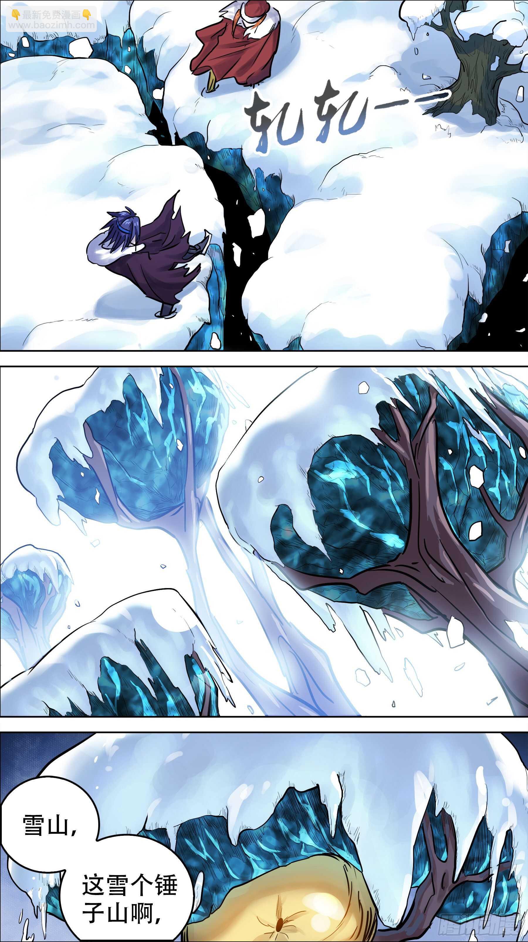 贰壹捌、风雪-第218话