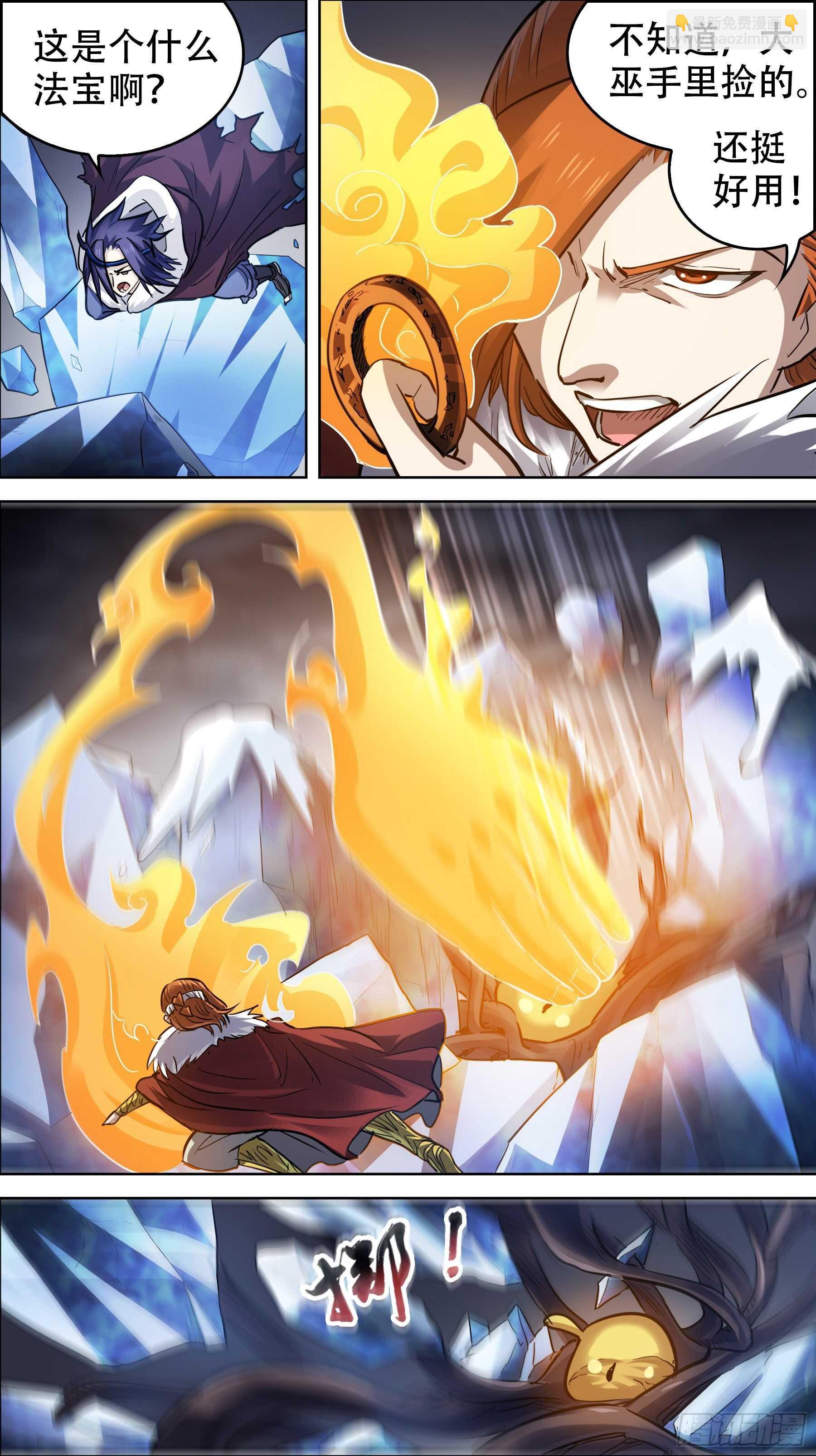 贰贰零、法身-第220话