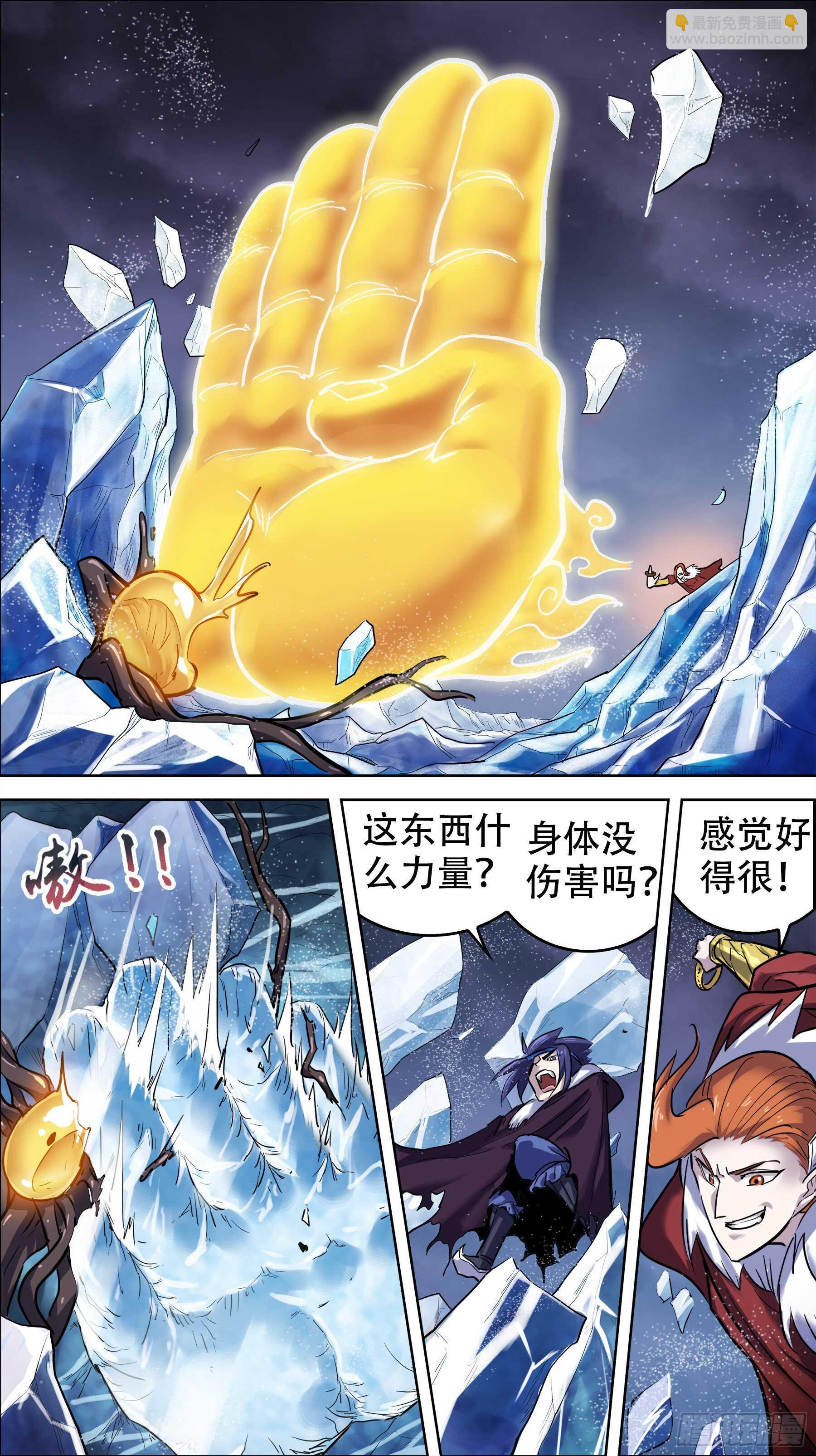 贰贰零、法身-第220话