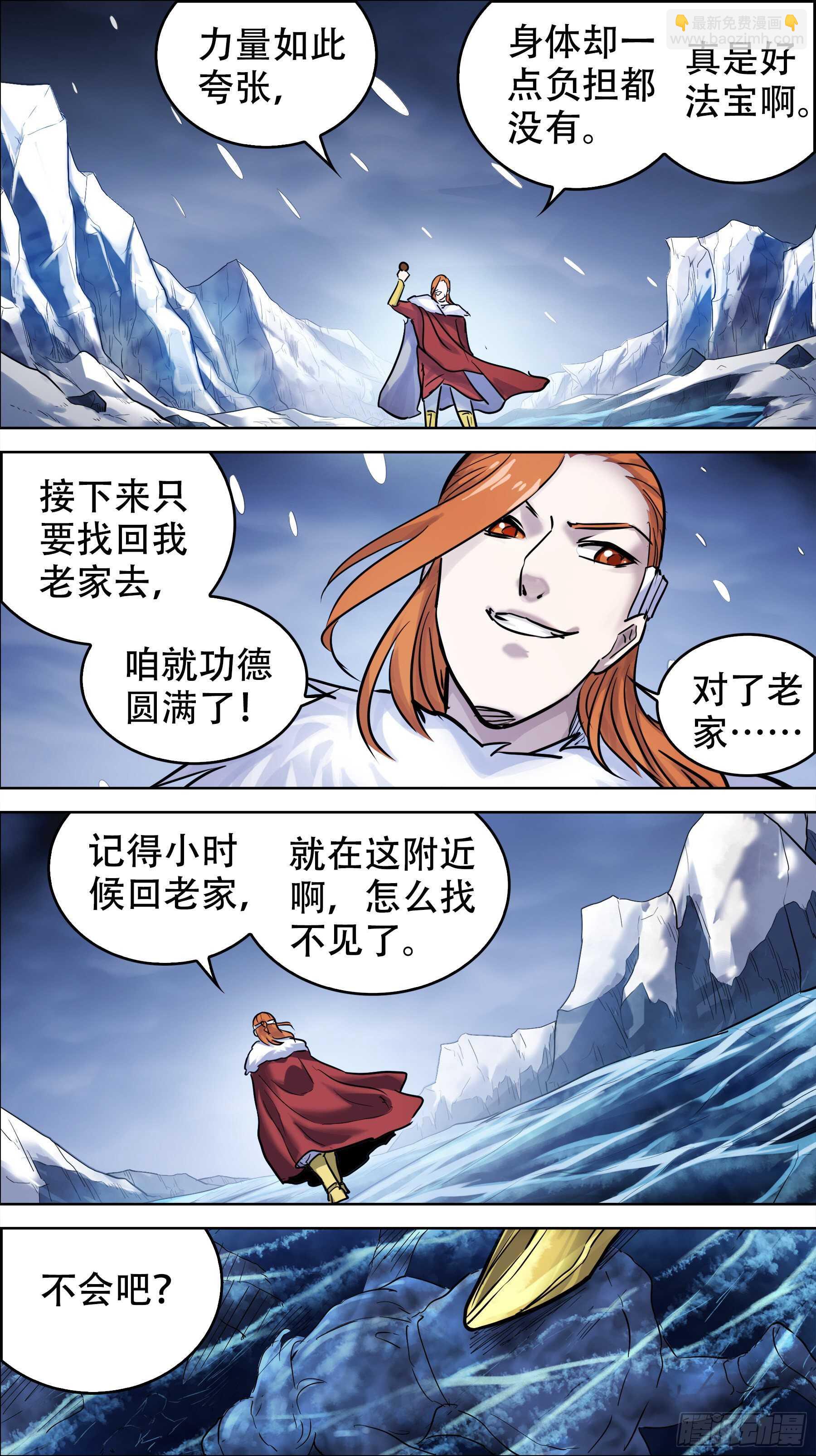 贰贰零、法身-第220话