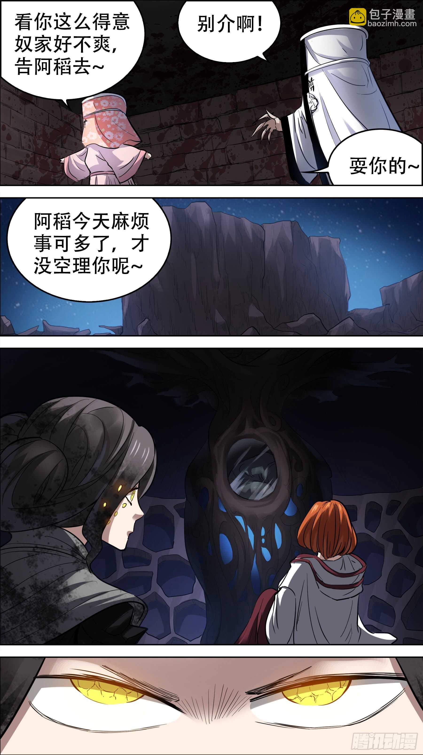 贰贰贰、囚禁-第222话