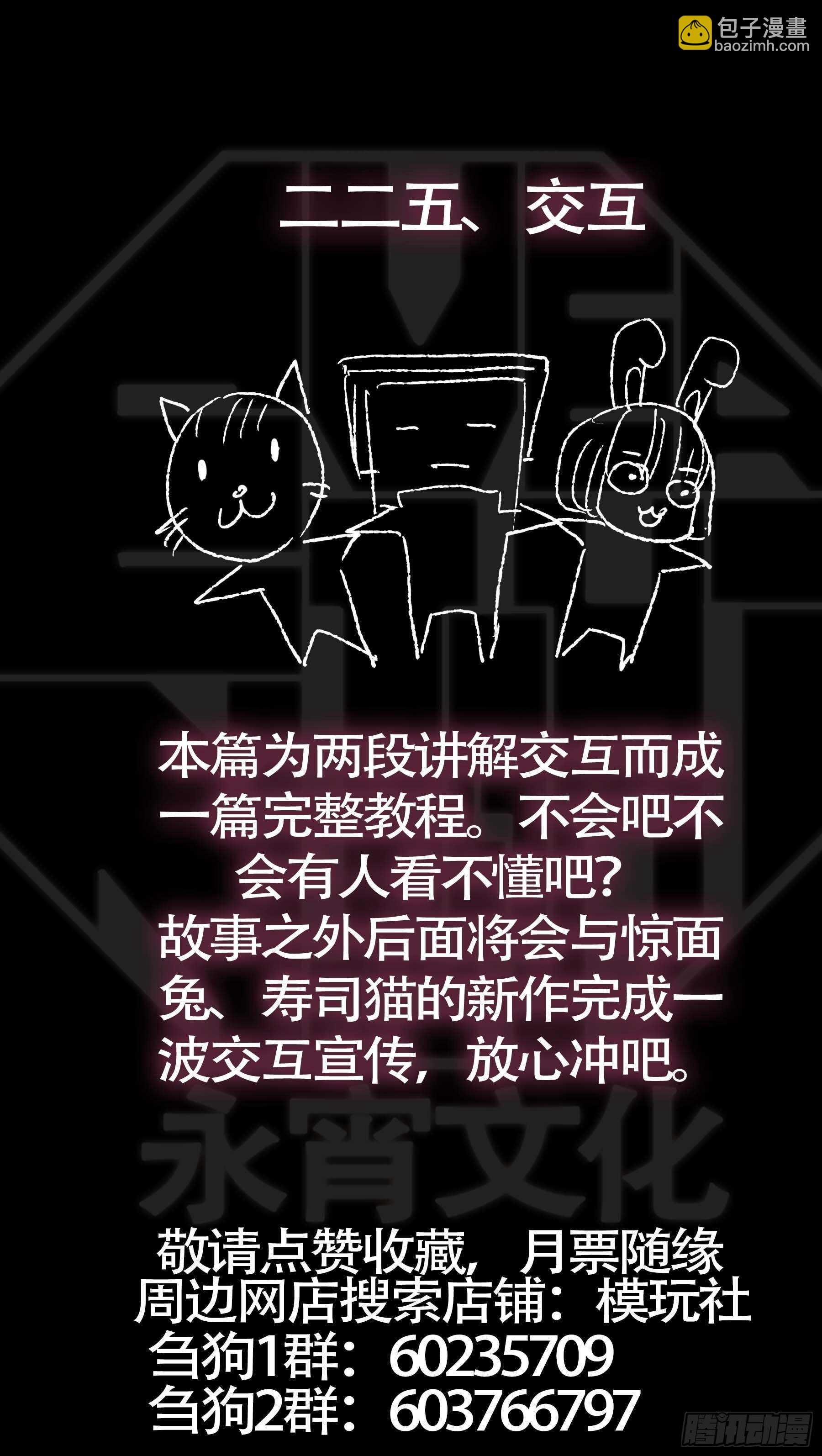 贰贰伍、理论-第224话