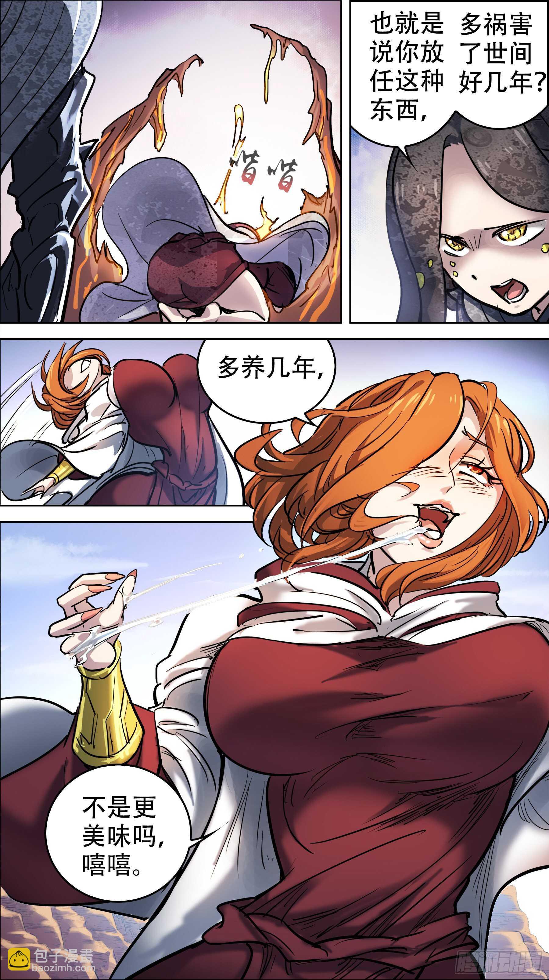 贰贰伍、理论-第224话