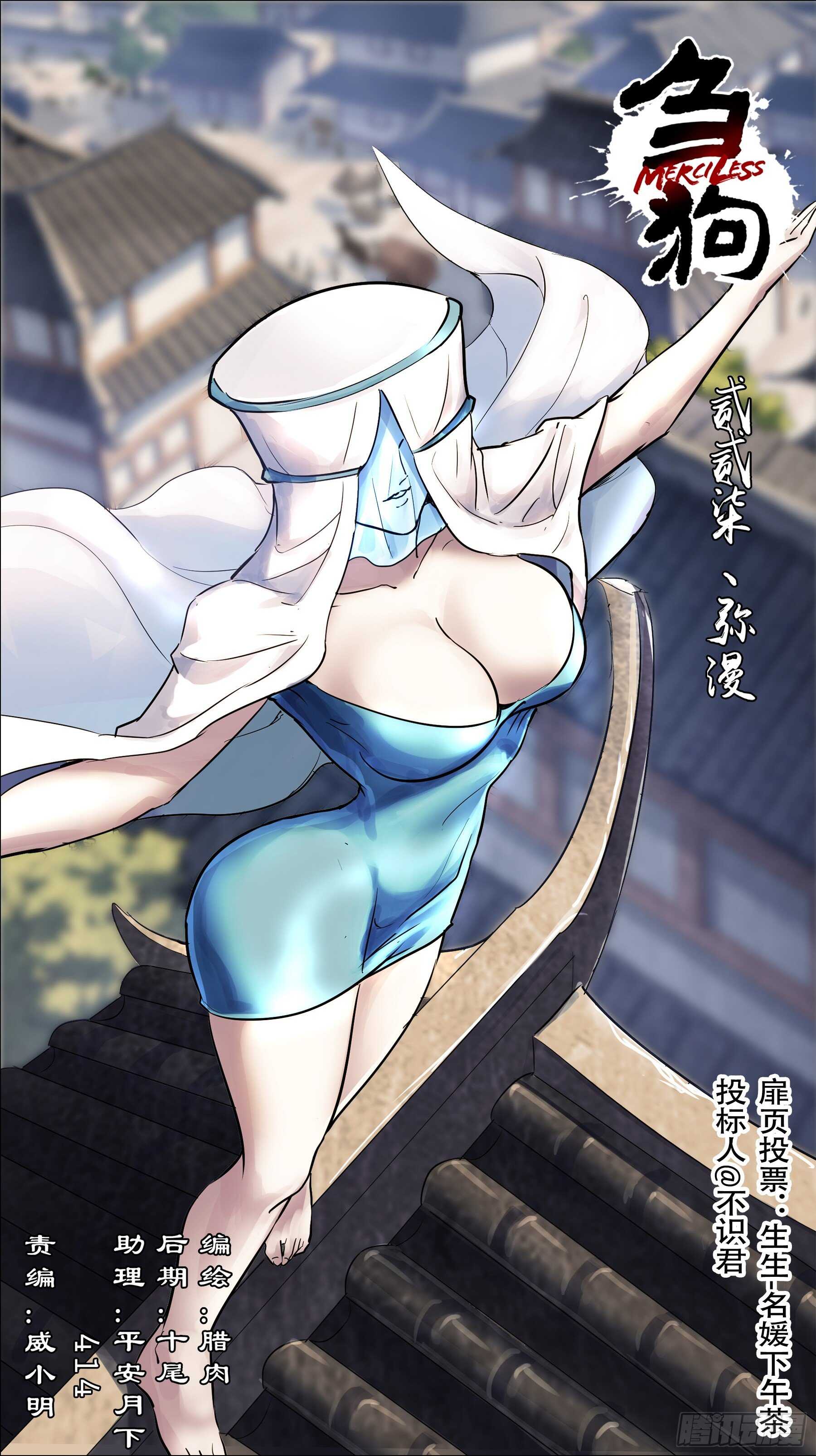 贰贰柒、弥漫-第226话