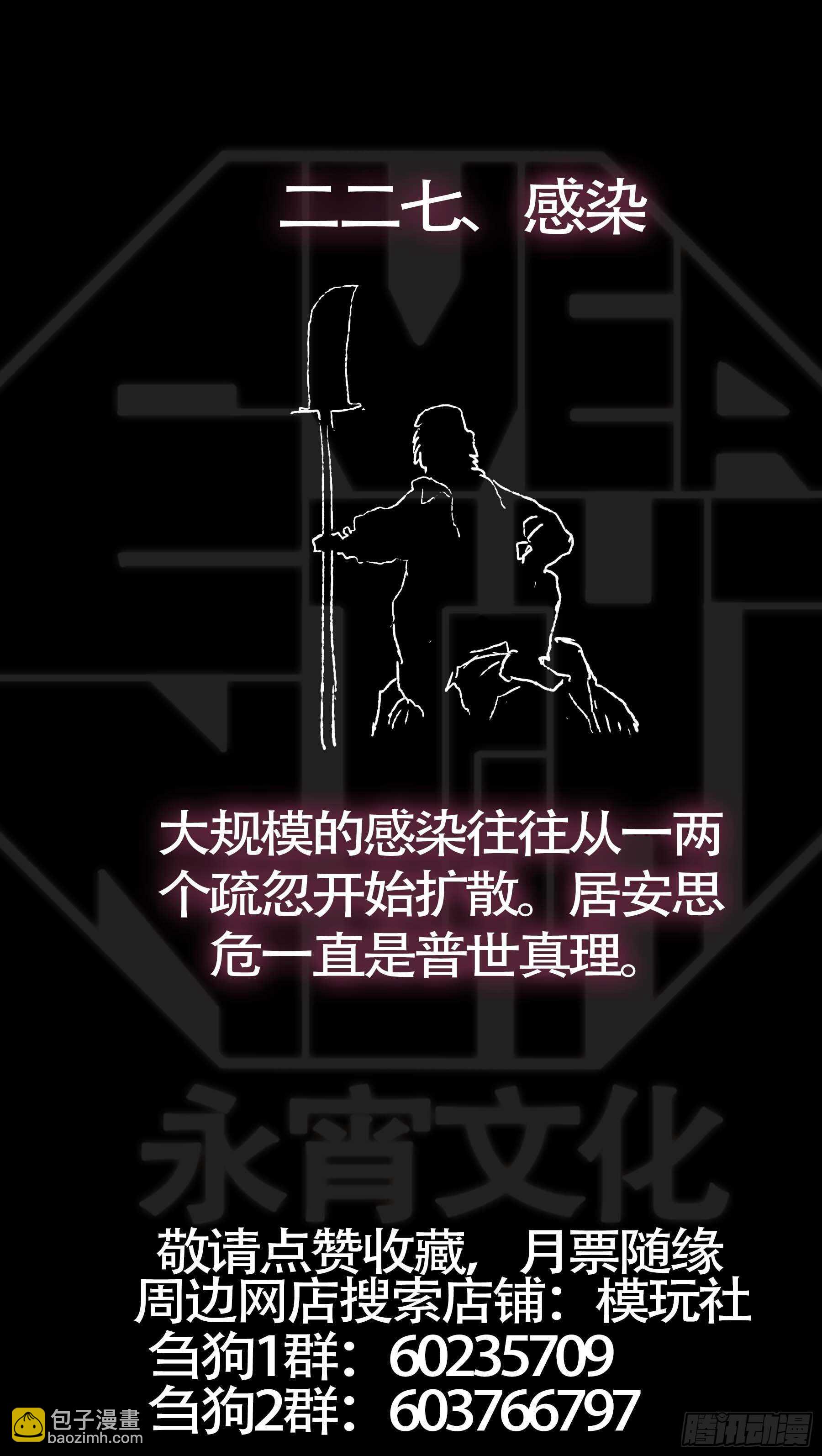 贰贰柒、弥漫-第226话