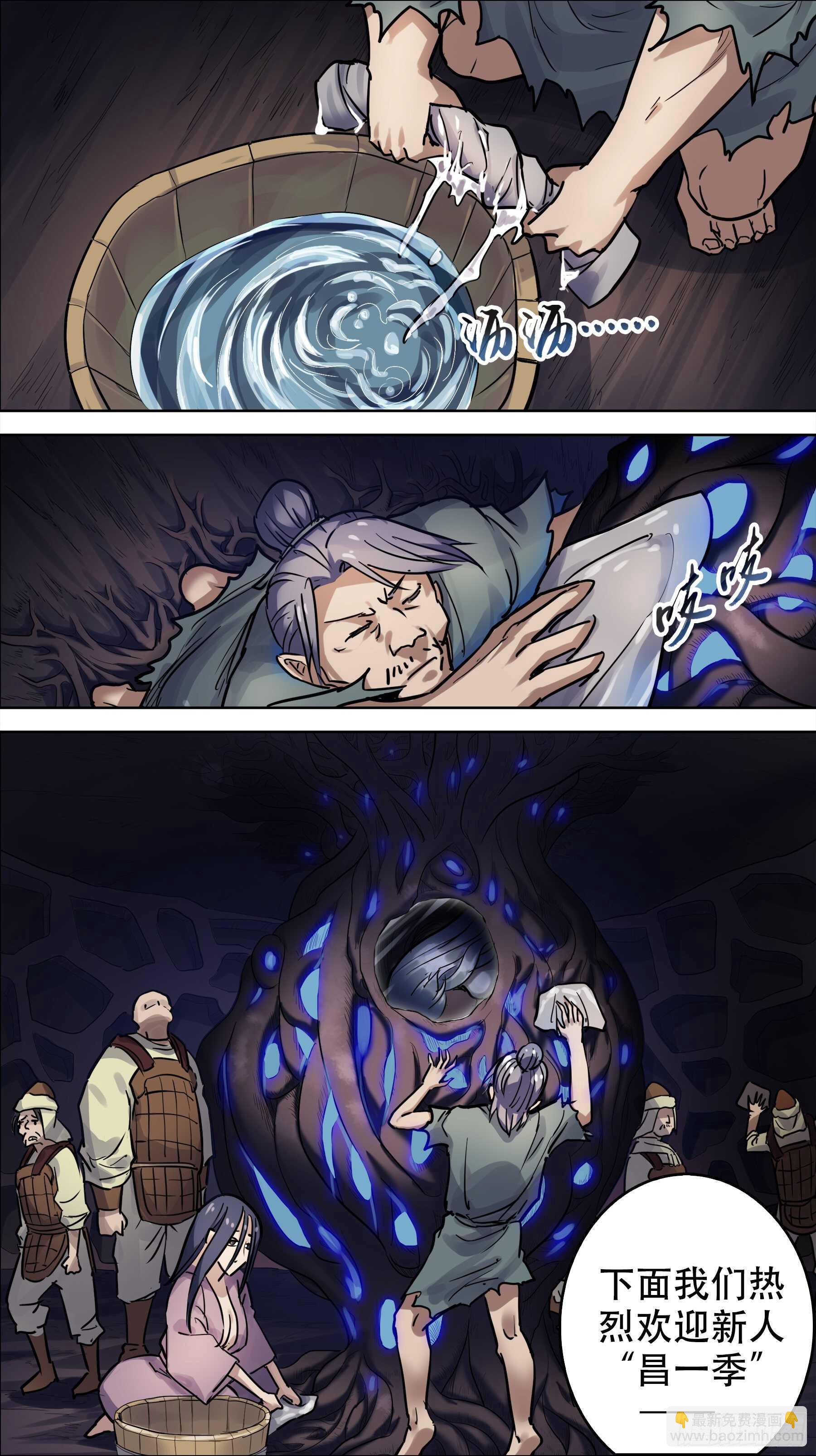 贰贰柒、弥漫-第226话