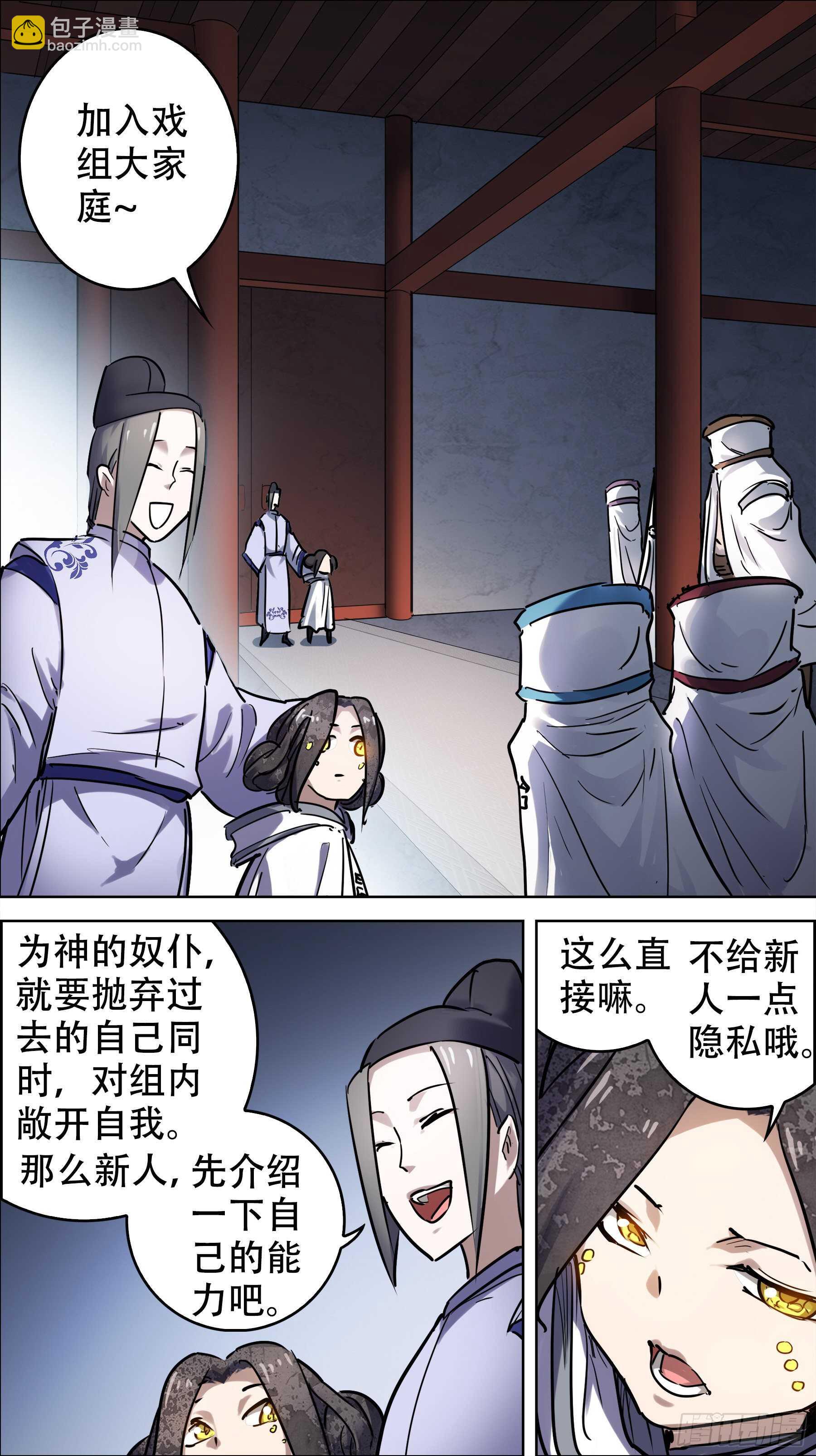 贰贰柒、弥漫-第226话