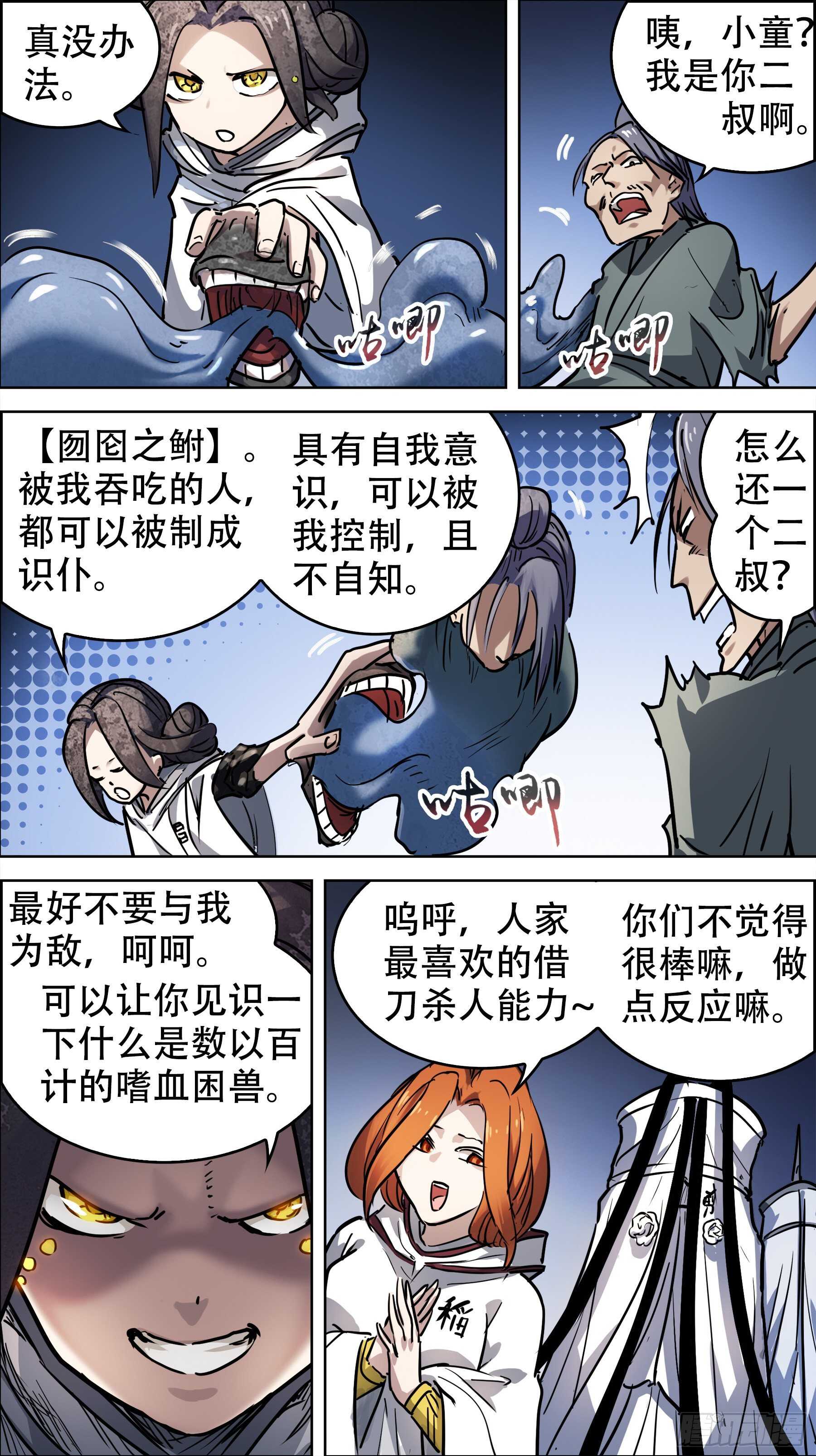 贰贰柒、弥漫-第226话