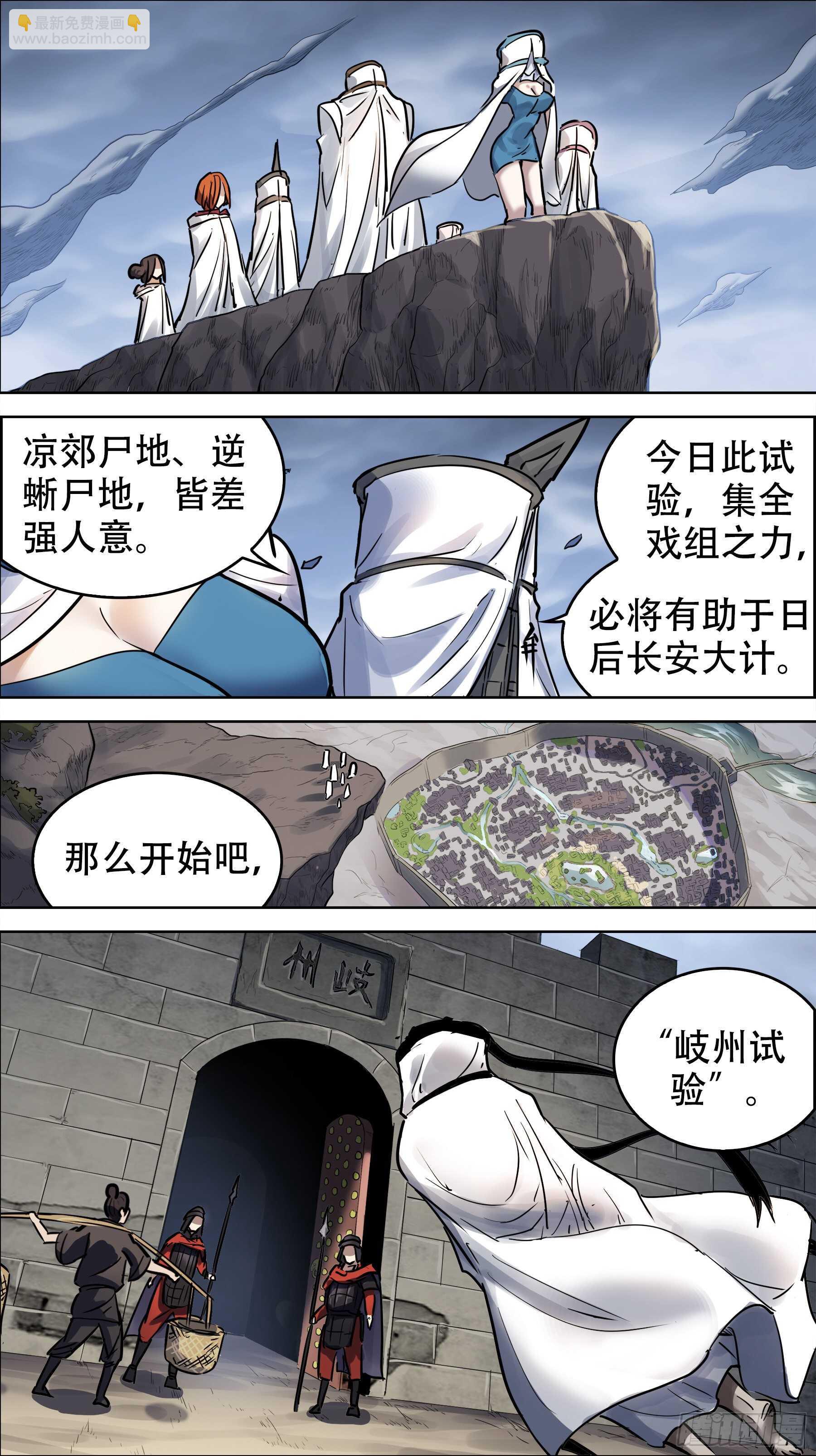 贰贰柒、弥漫-第226话