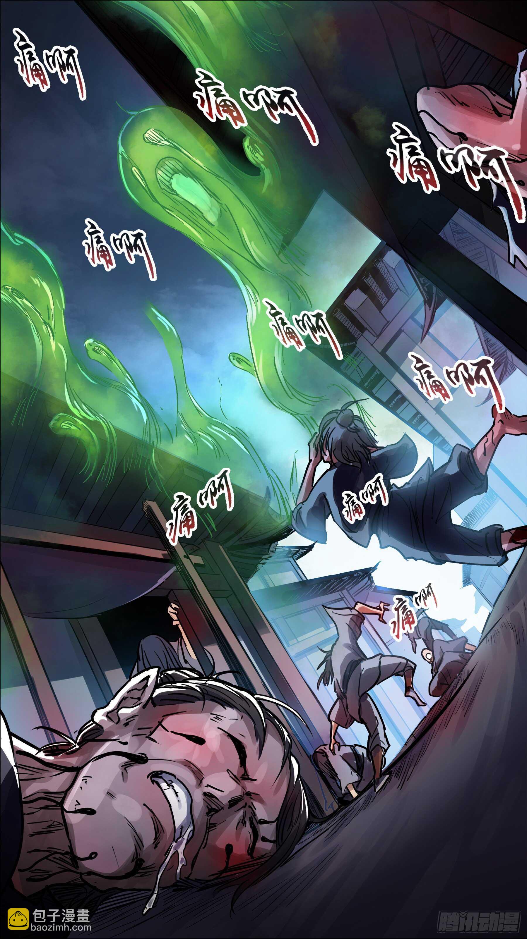 贰贰柒、弥漫-第226话