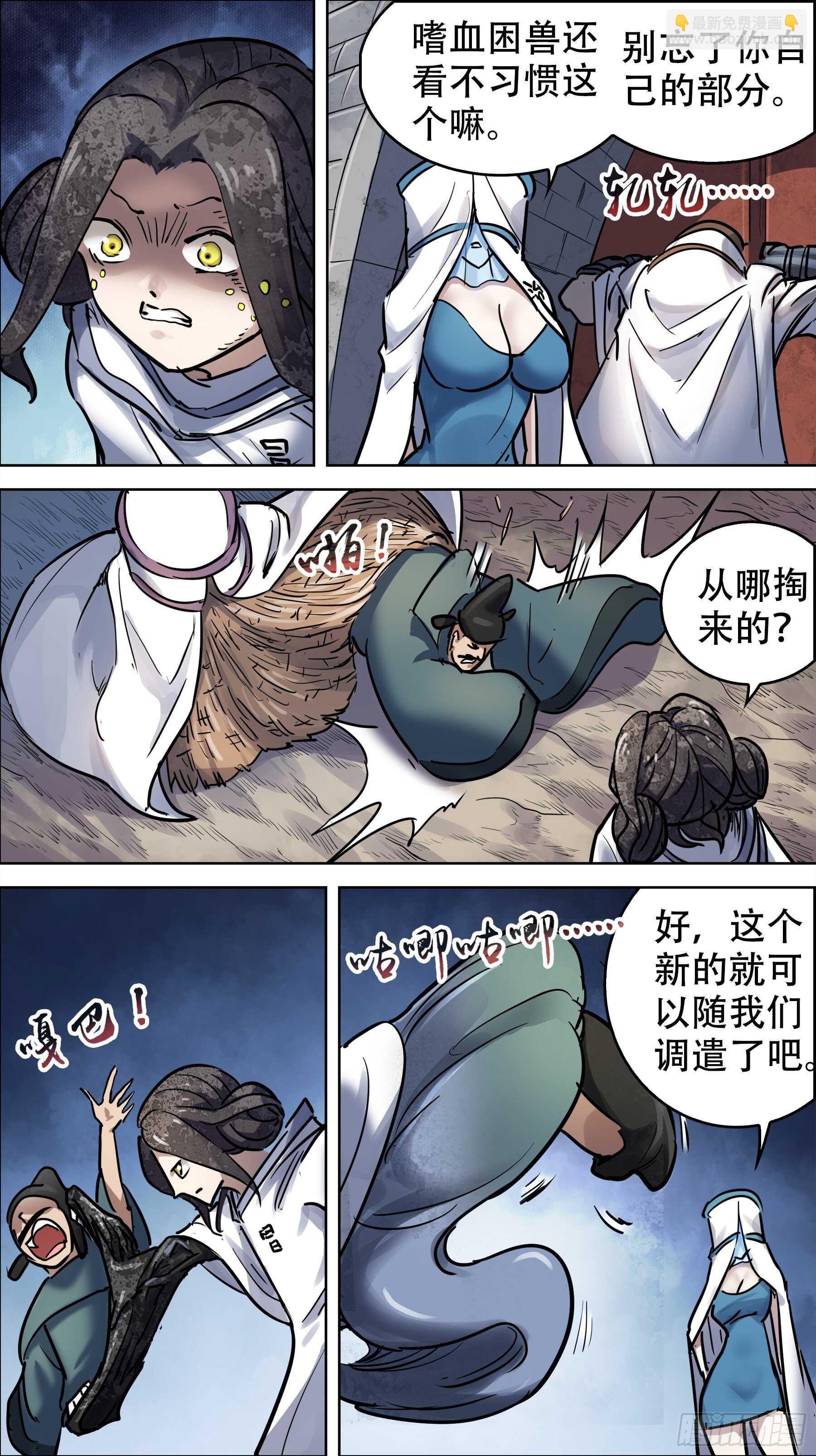 贰贰柒、弥漫-第226话