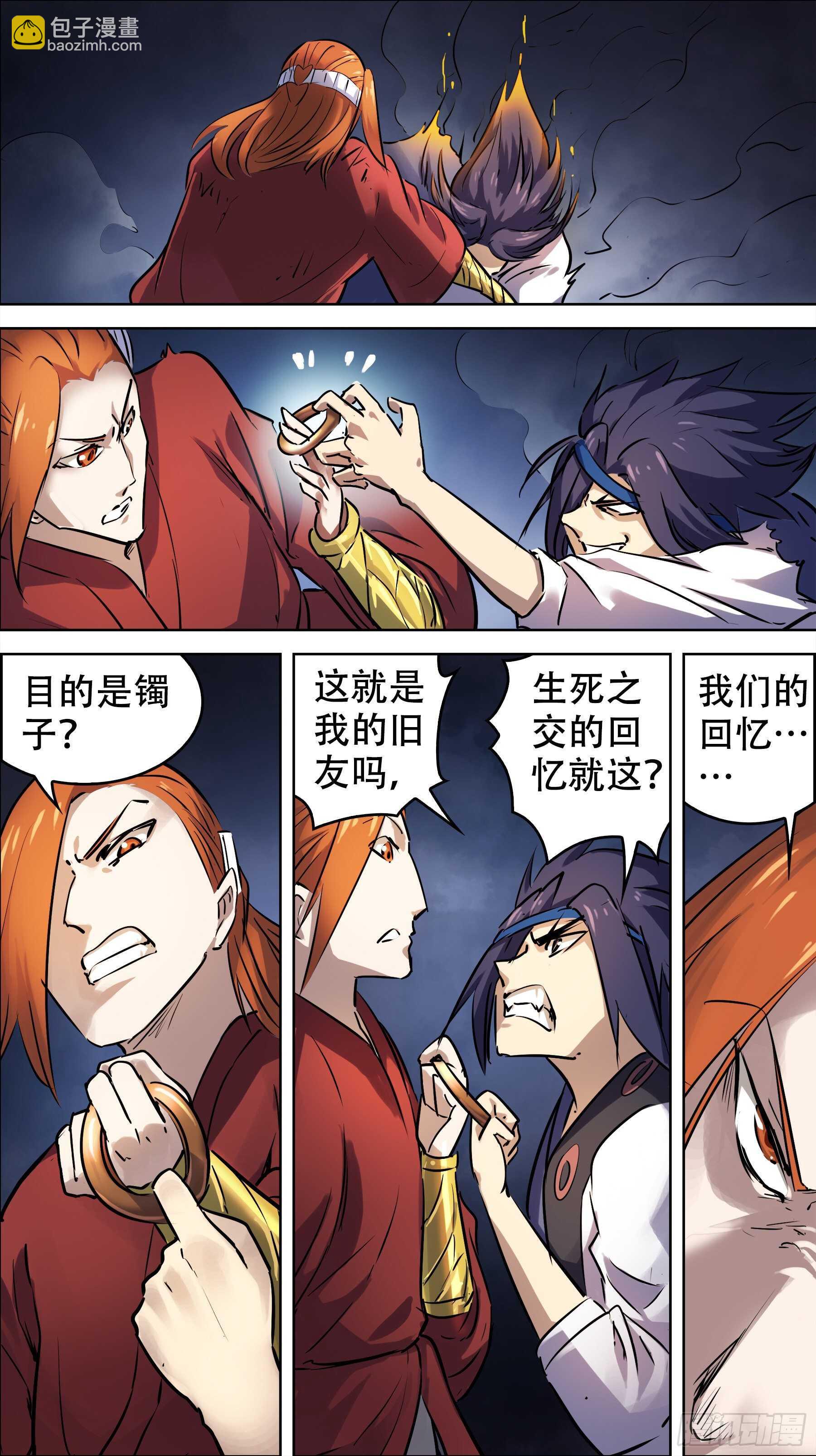 贰贰玖、内斗-第228话