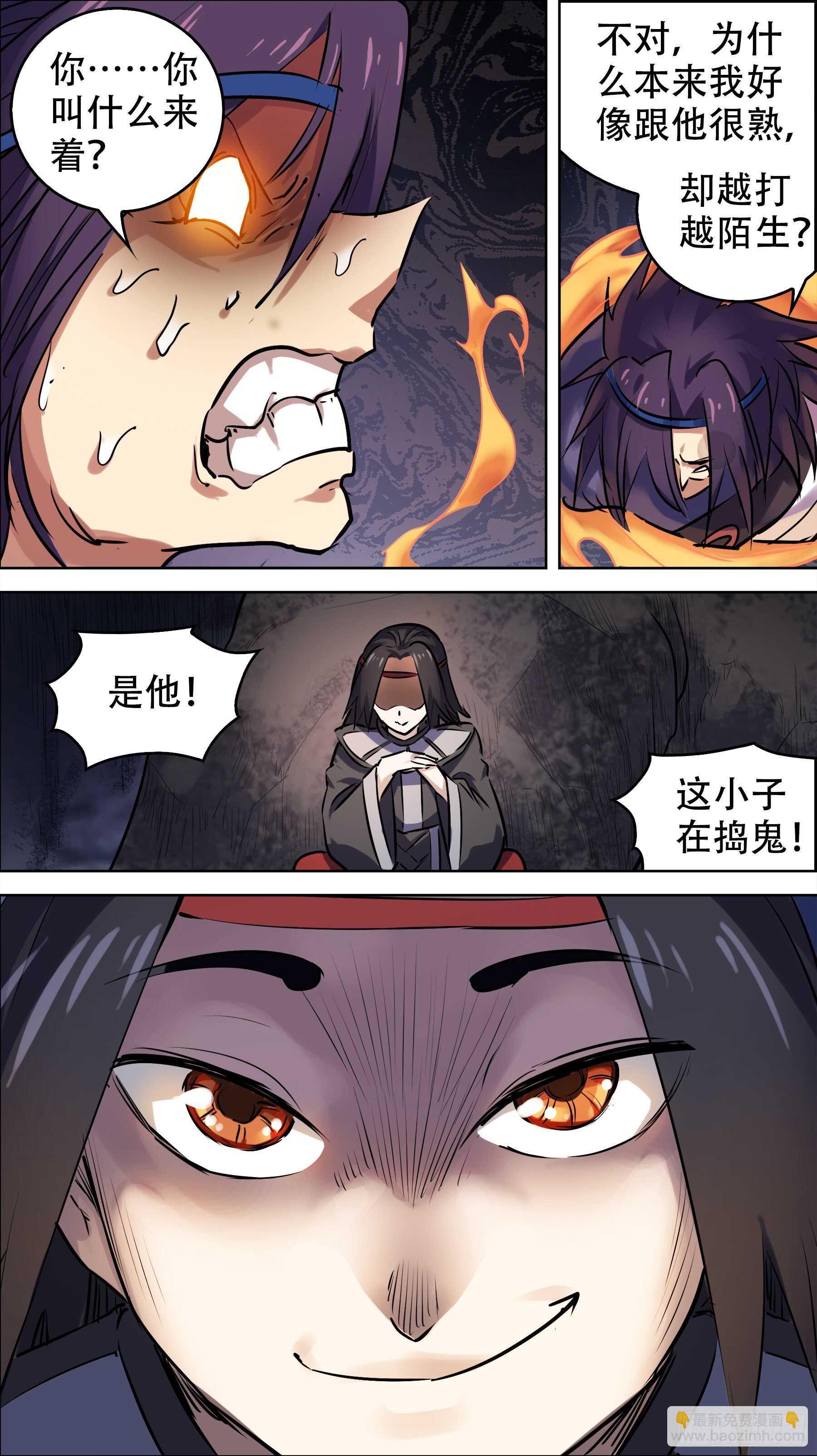 贰贰玖、内斗-第228话