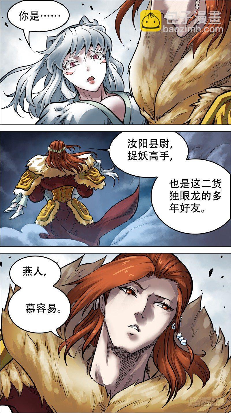 廿肆、容易-第24话