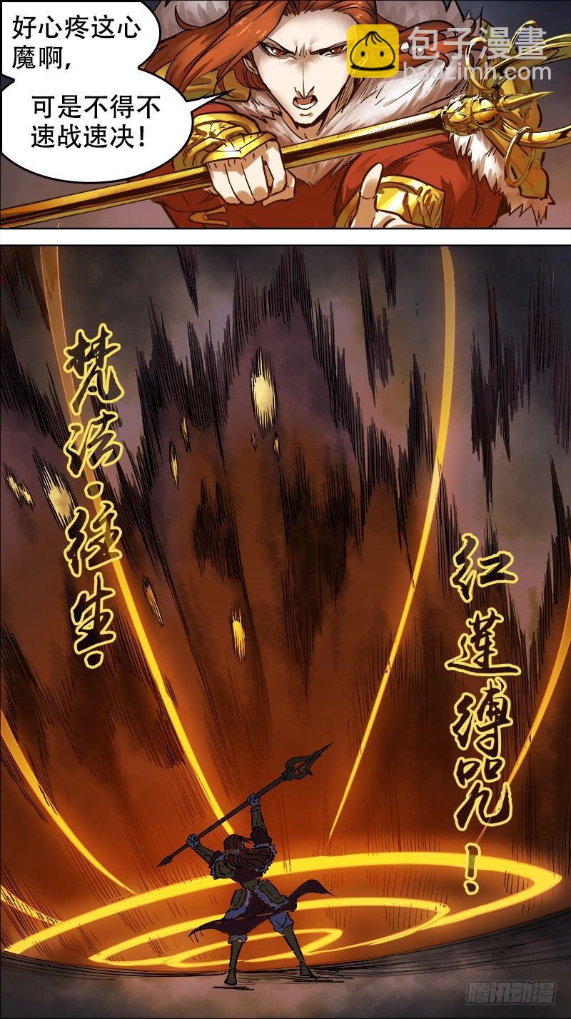 廿肆、容易-第24话