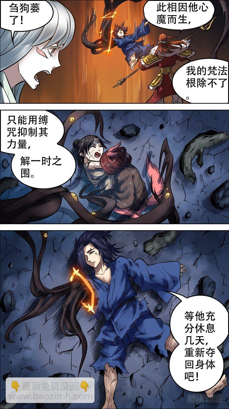 廿肆、容易-第24话